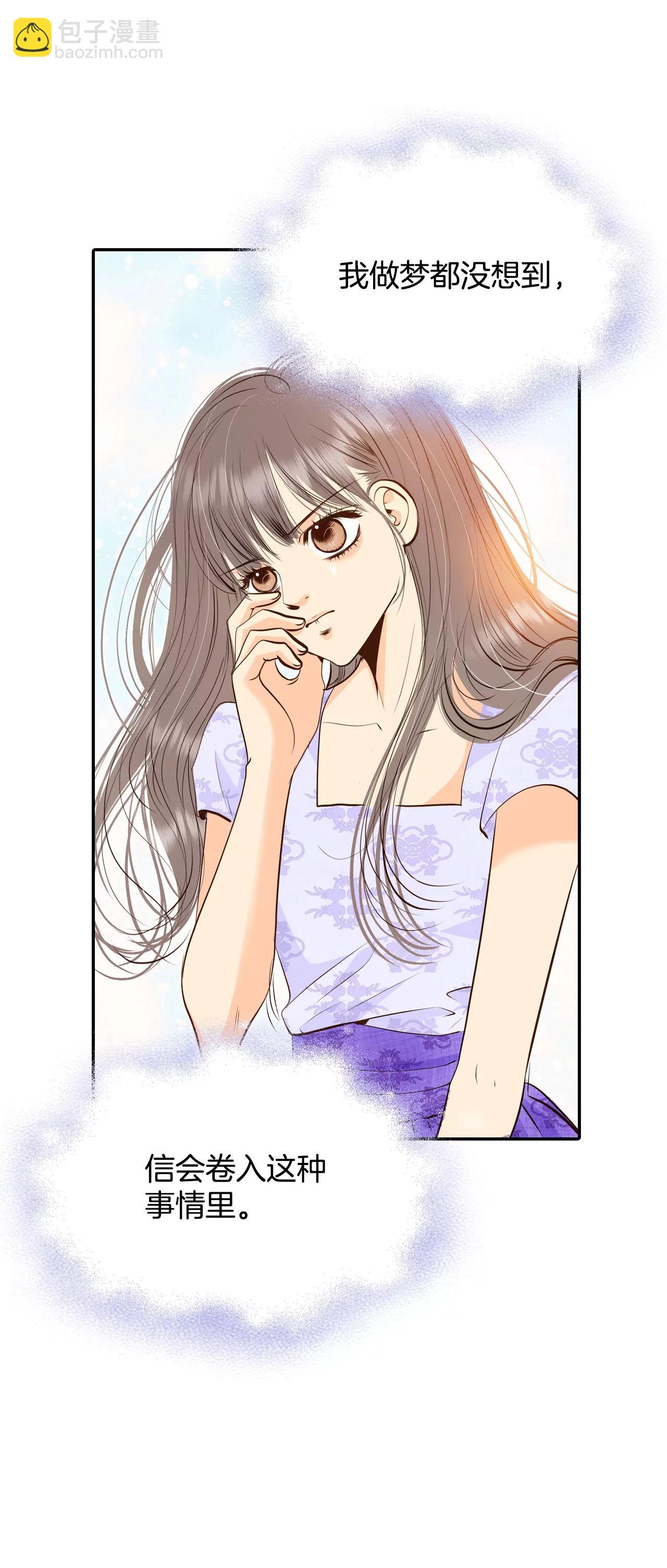 宮 - 252-審訊（1） - 1