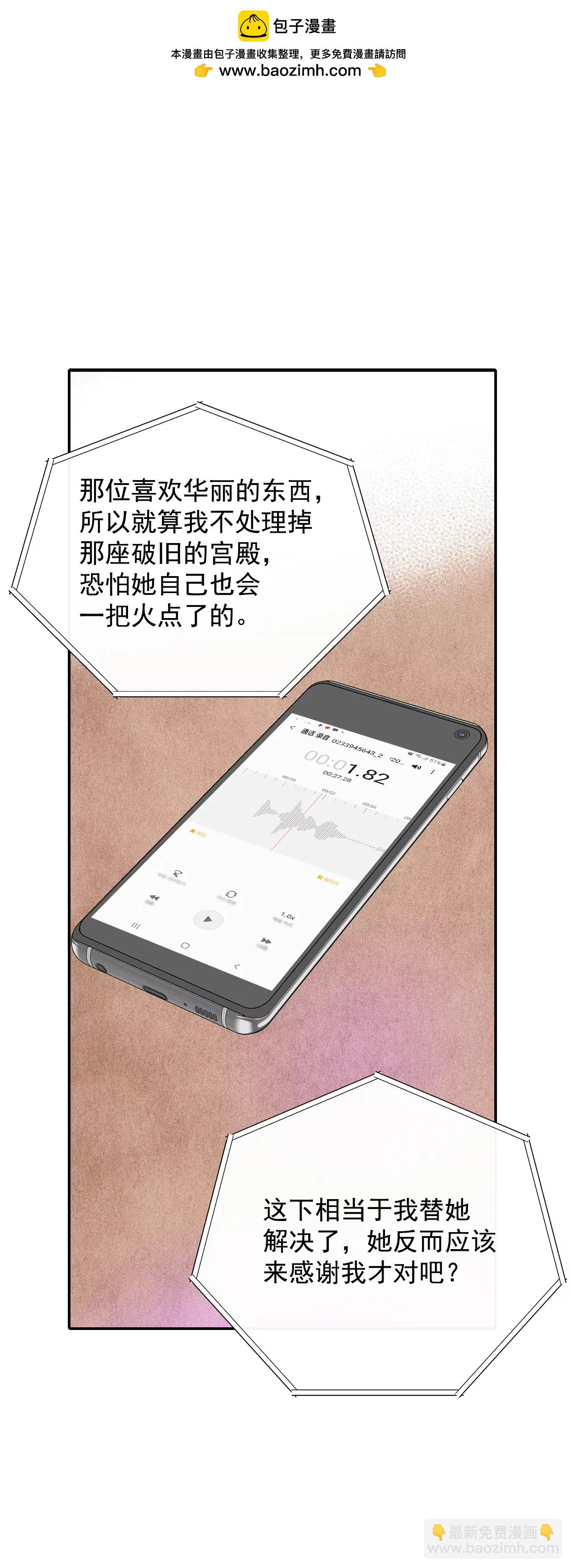 宮 - 252-審訊（1） - 2