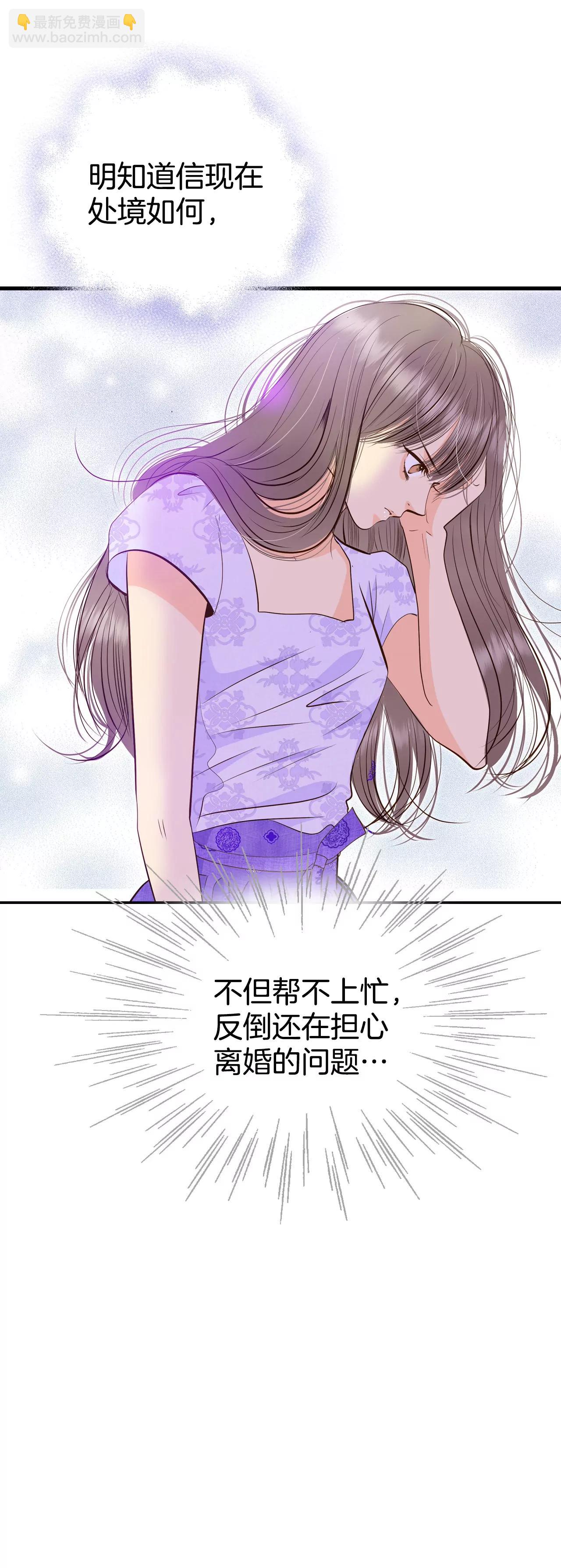 宮 - 252-審訊（1） - 5