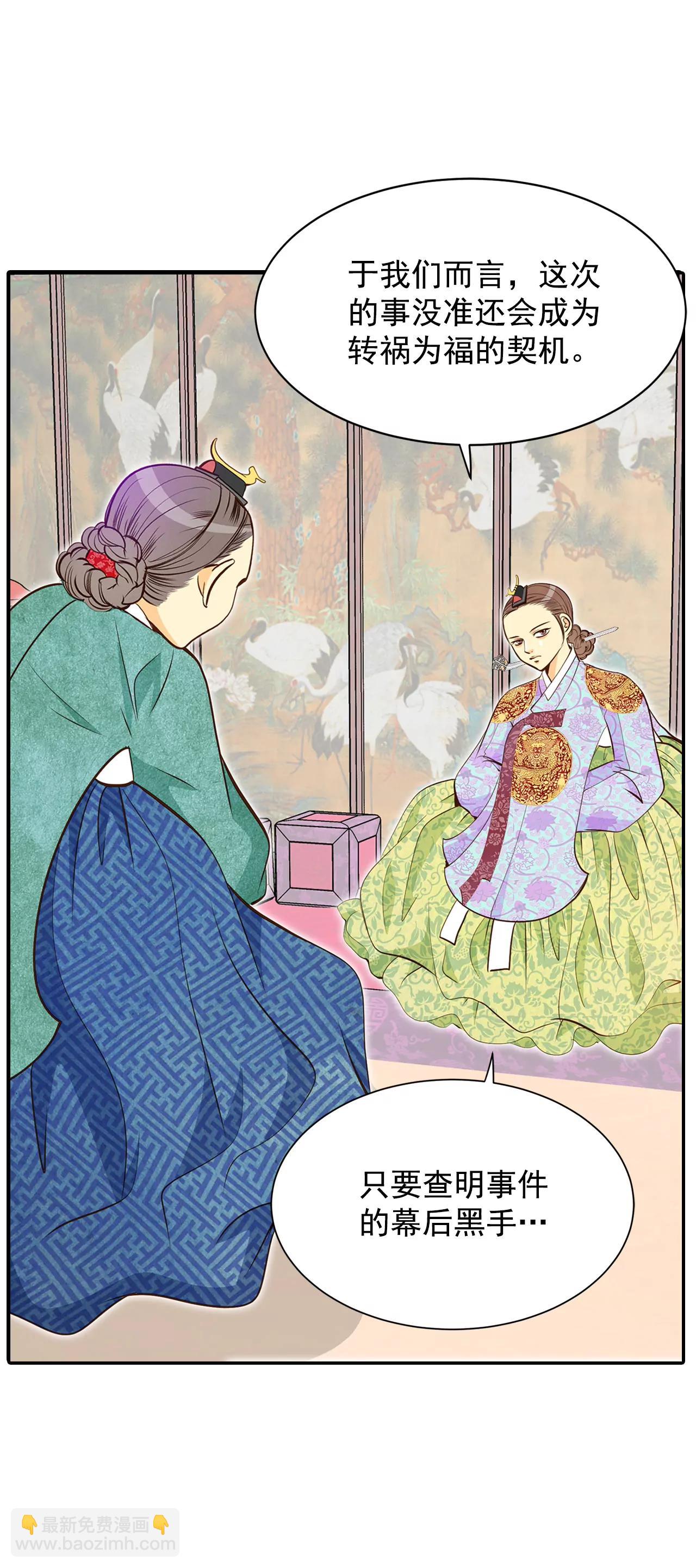 宮 - 252-審訊（1） - 2