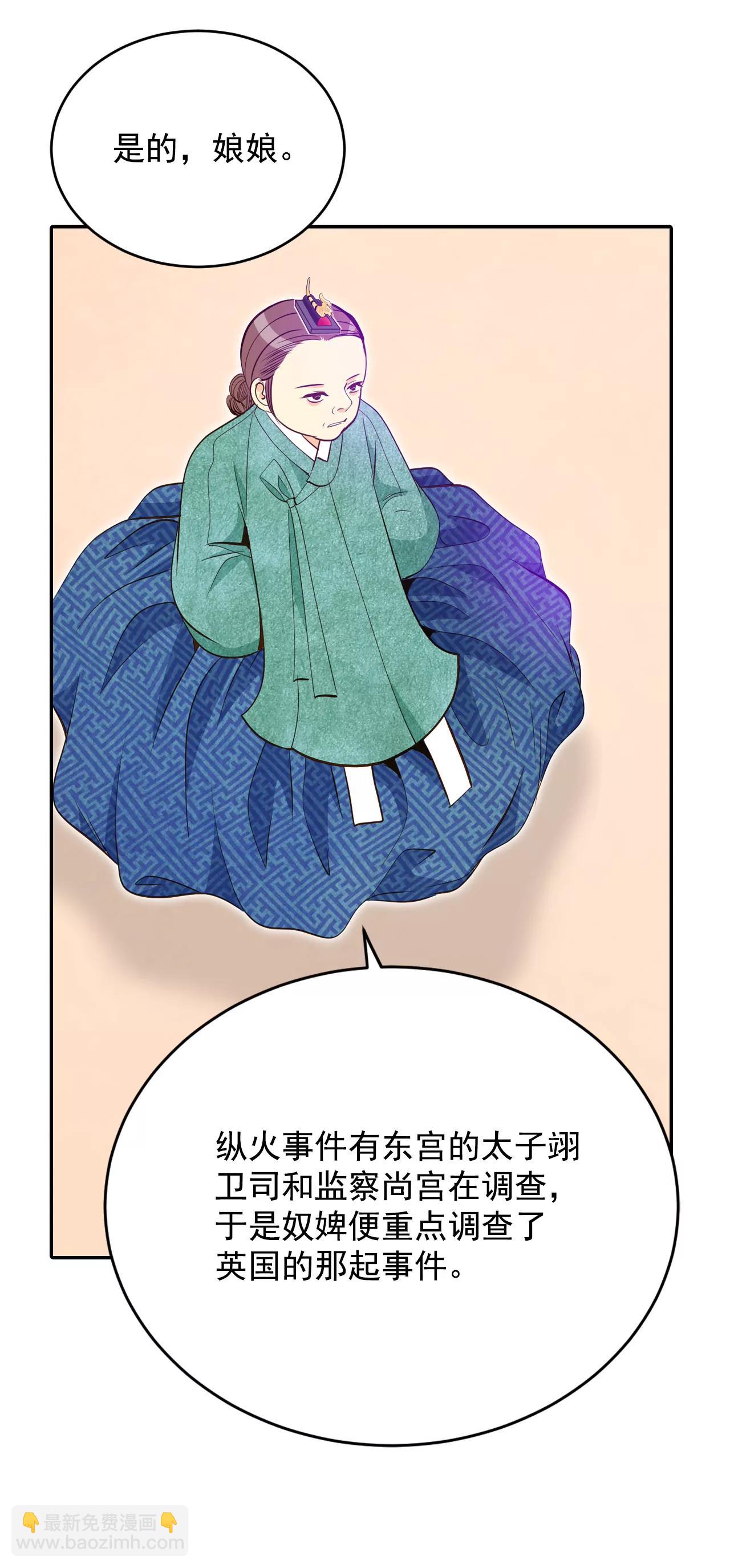 宮 - 252-審訊（1） - 4