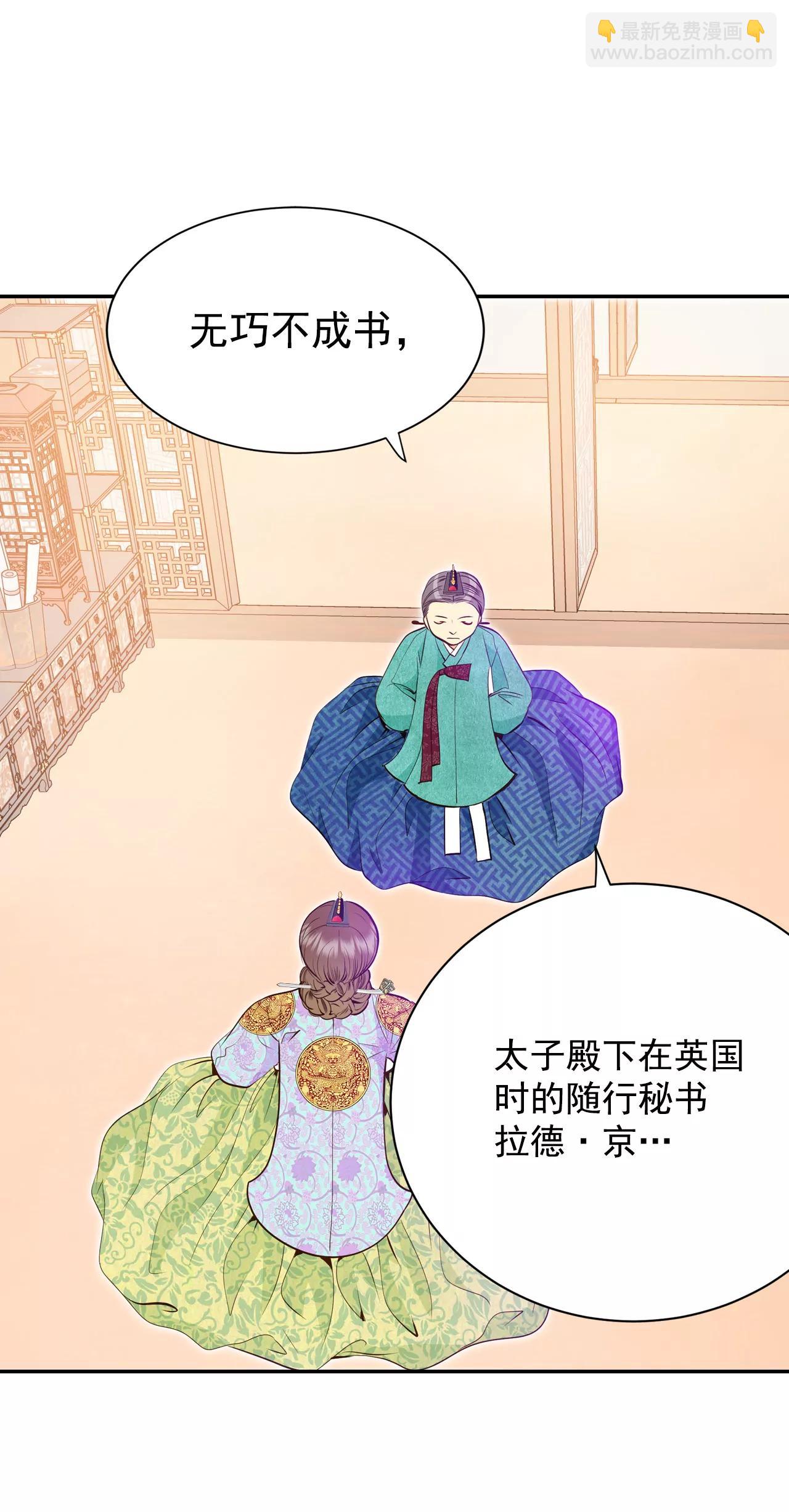 宮 - 252-審訊（1） - 6