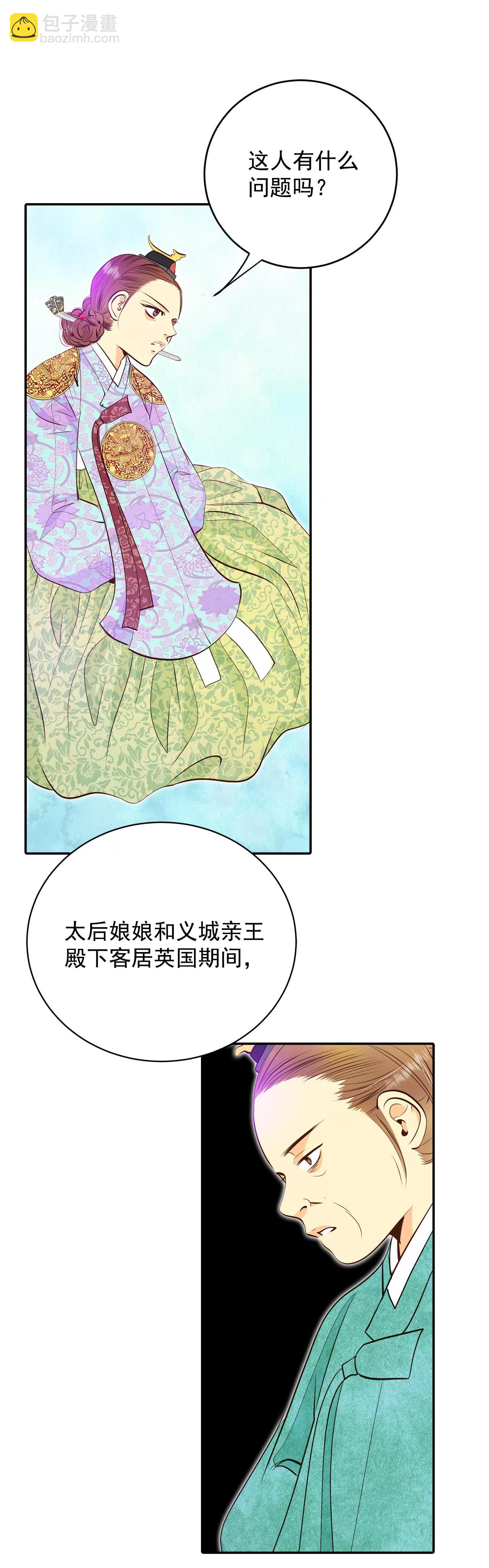 宮 - 252-審訊（1） - 1