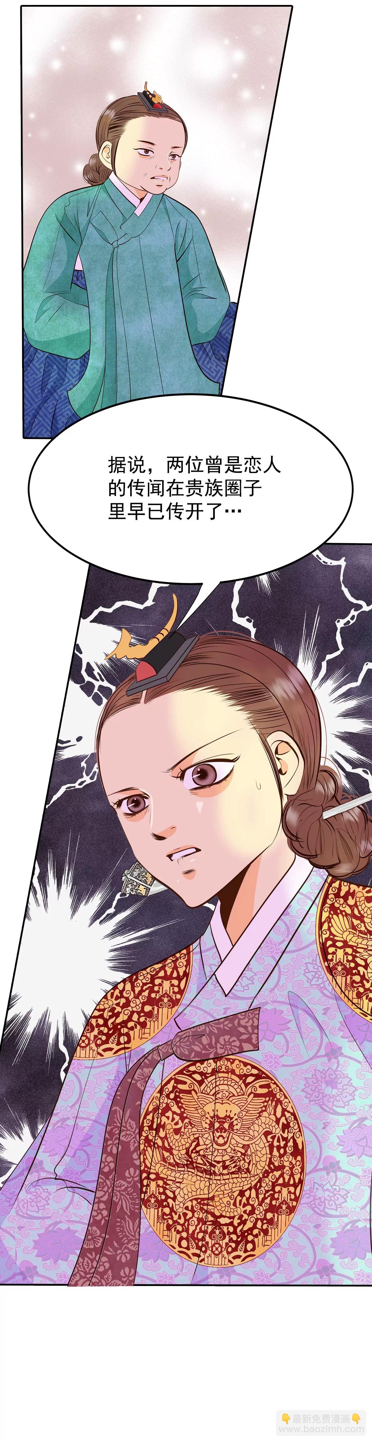 宮 - 252-審訊（1） - 3