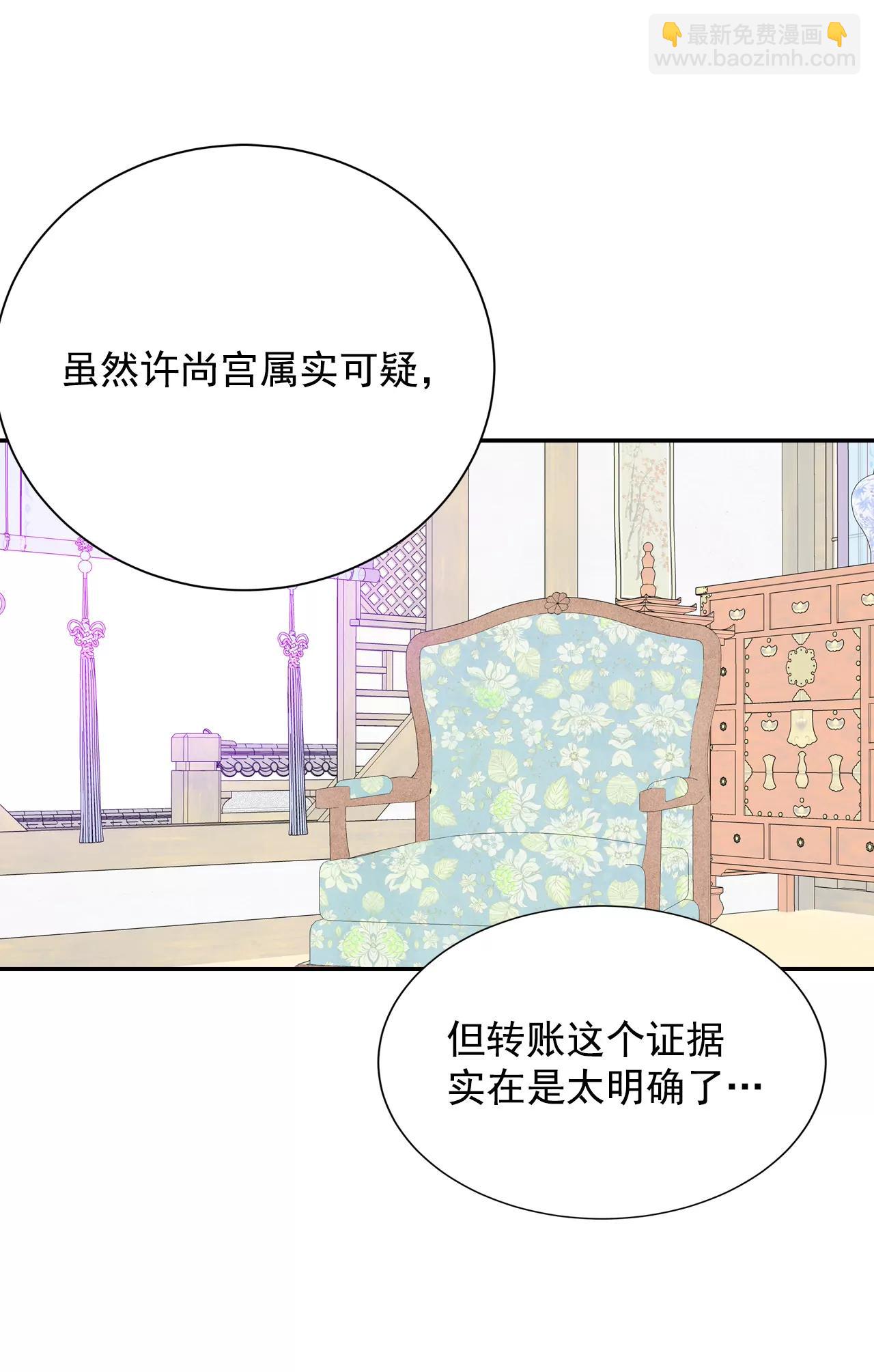 宮 - 252-審訊（1） - 5