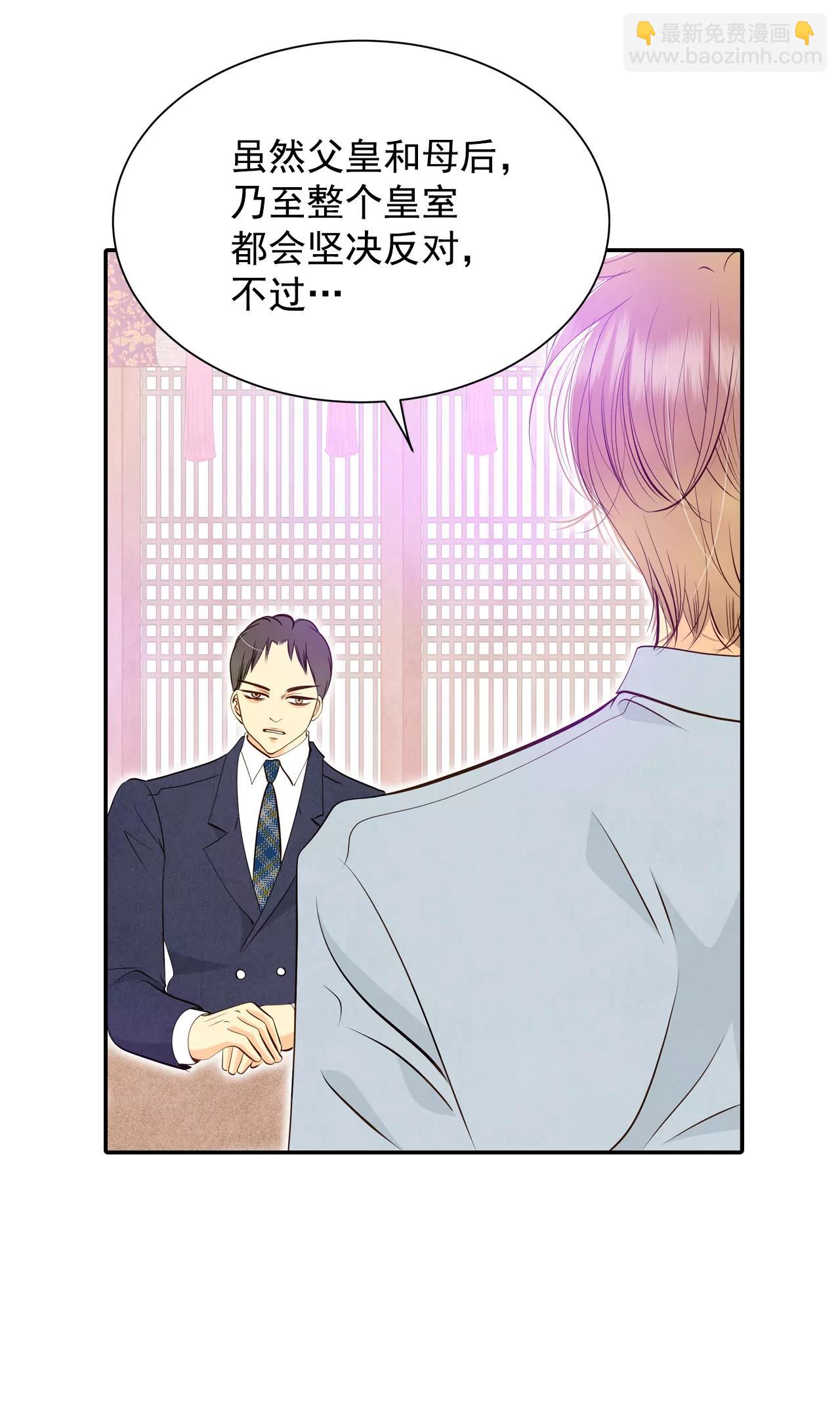 宮 - 252-審訊（1） - 1