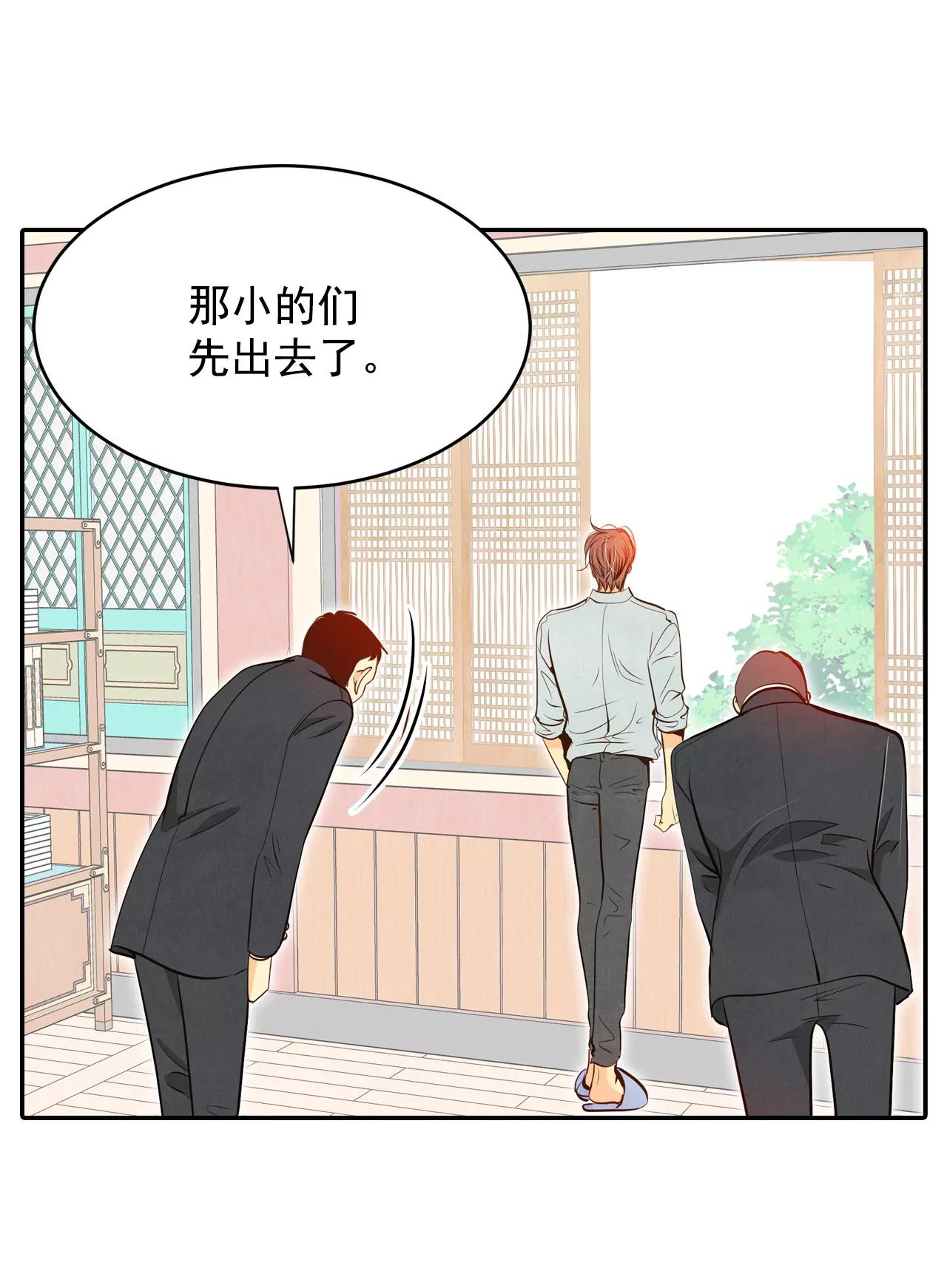 宮 - 254-轉移（1） - 1