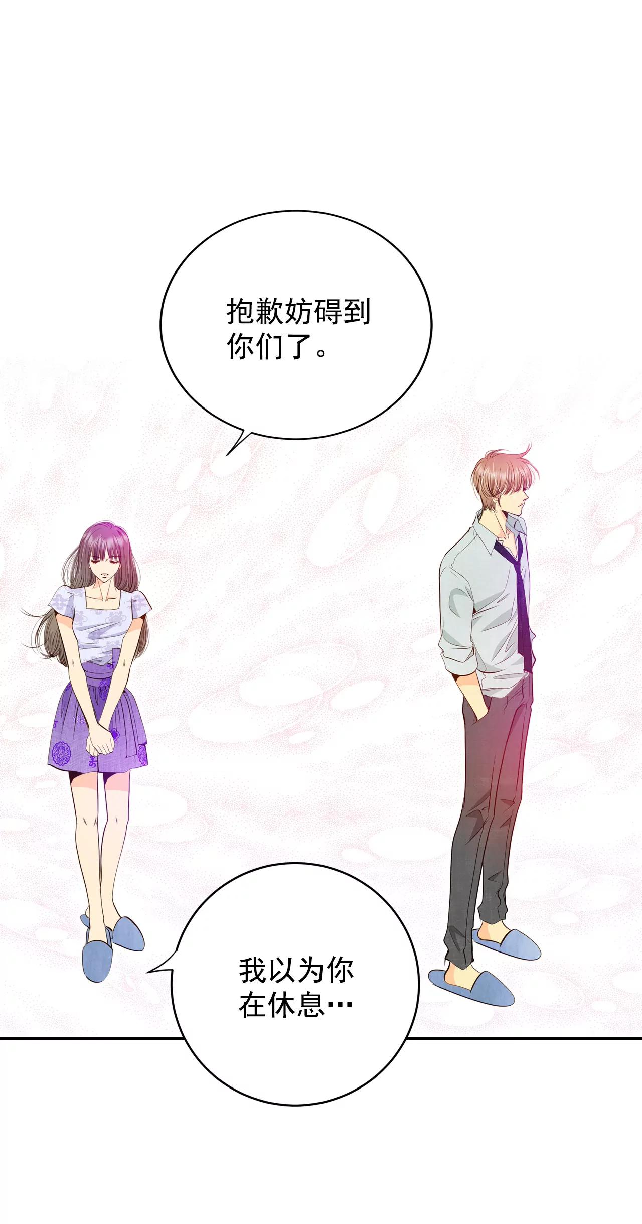 宮 - 254-轉移（1） - 4