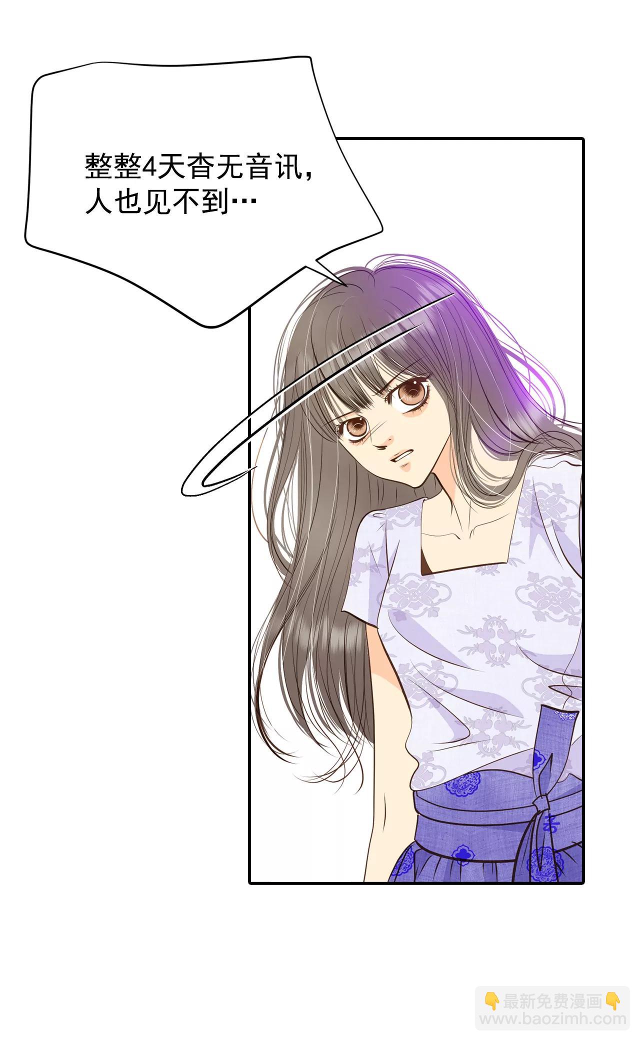 宮 - 254-轉移（1） - 1