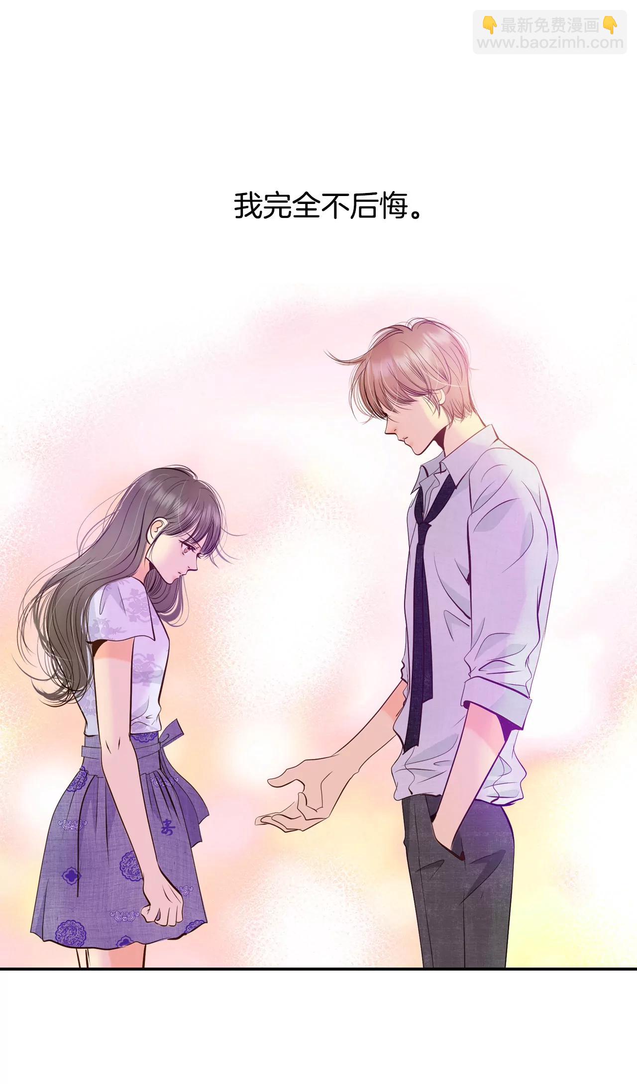 宮 - 254-轉移（1） - 3