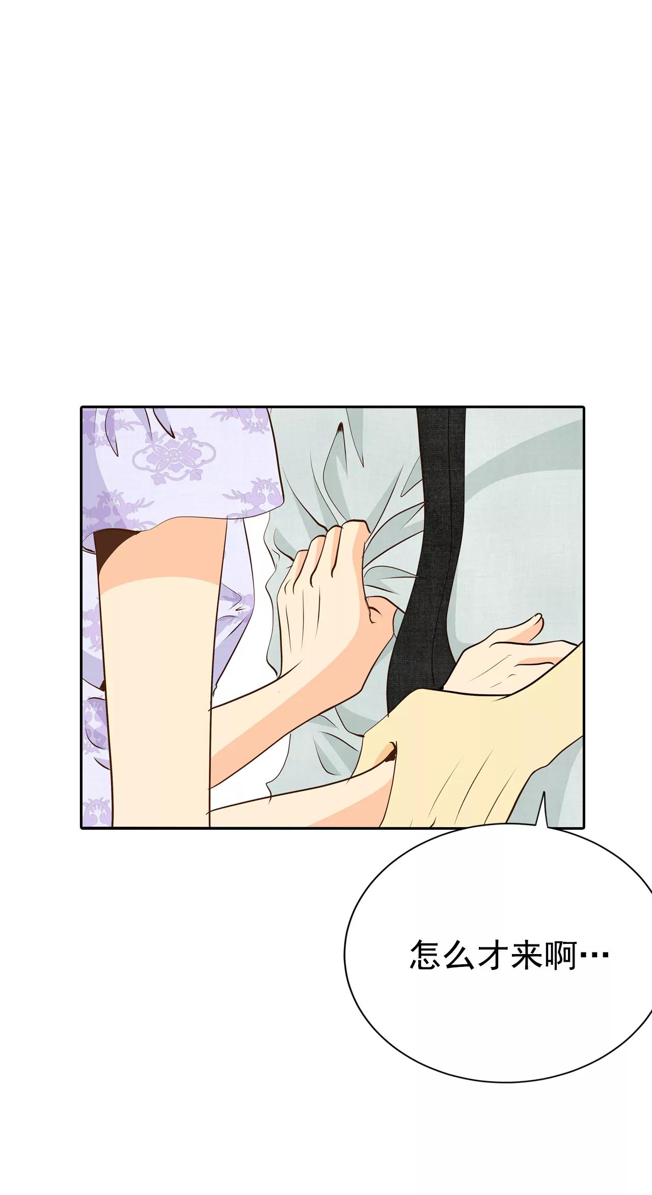 宮 - 254-轉移（1） - 6