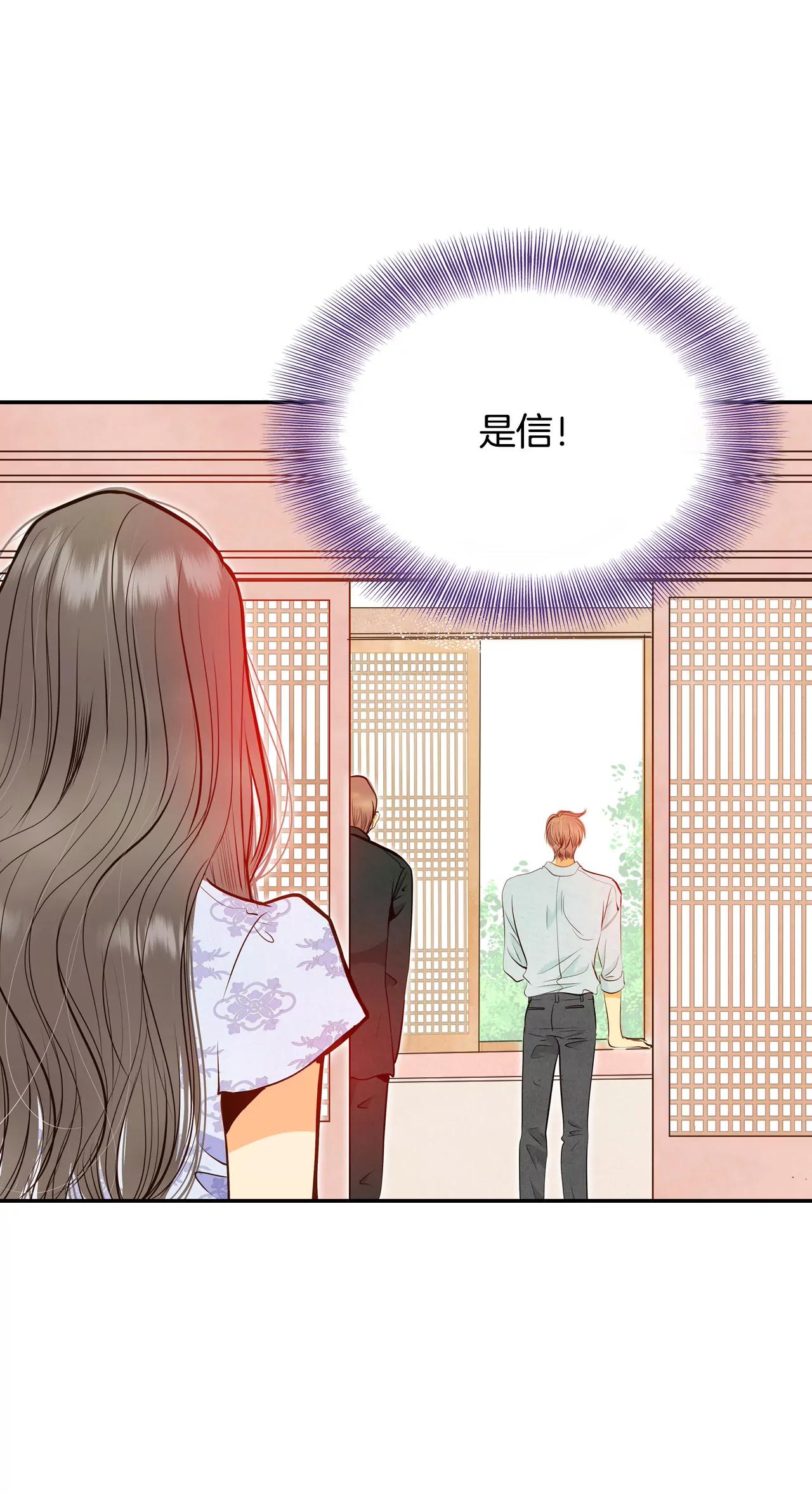 宮 - 254-轉移（1） - 2