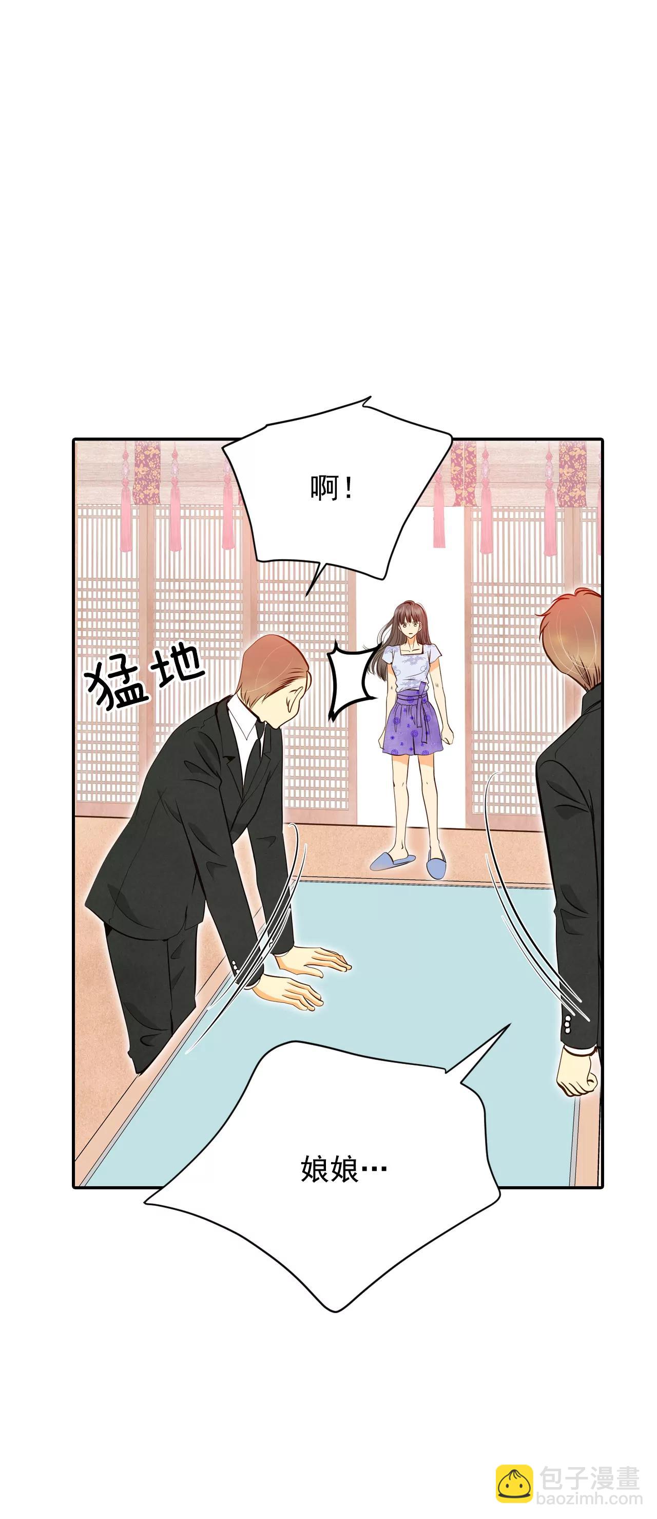 宮 - 254-轉移（1） - 3