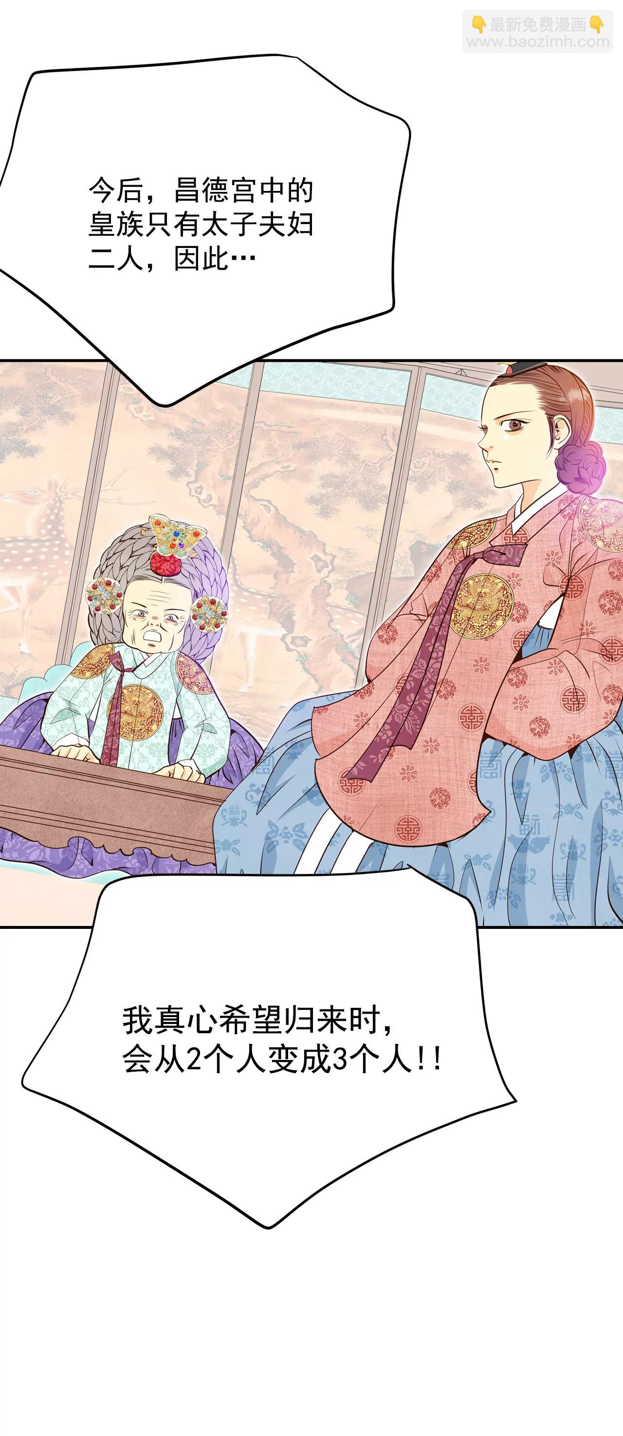 宮 - 256-轉移（3） - 5