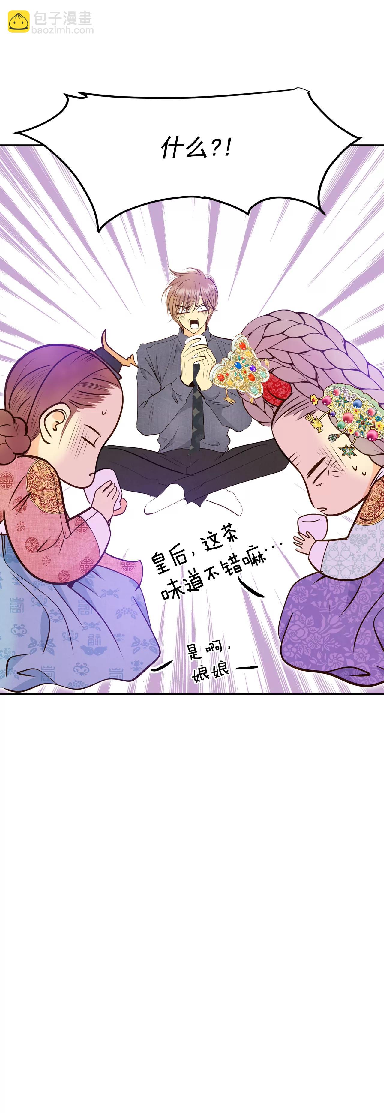 宮 - 256-轉移（3） - 2