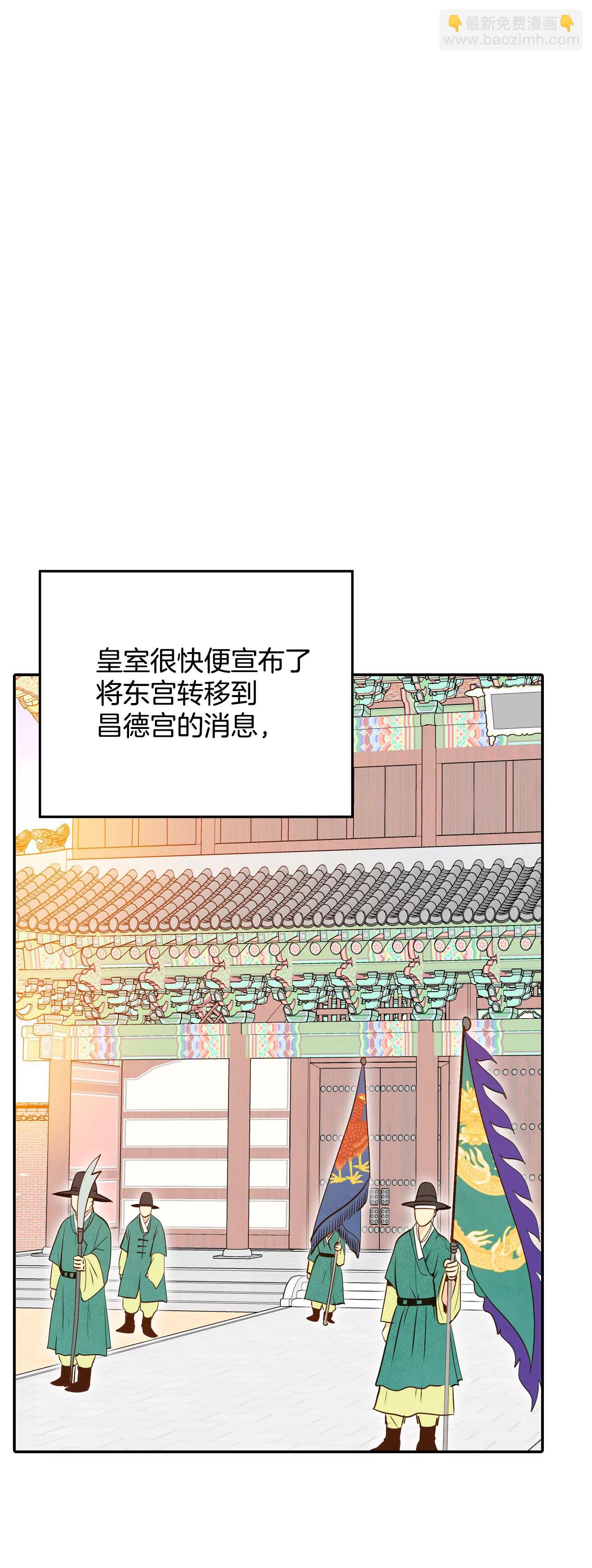 宮 - 256-轉移（3） - 3