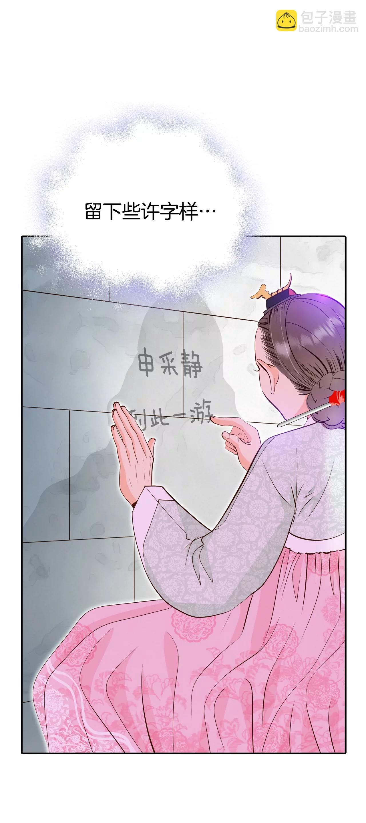 宮 - 256-轉移（3） - 5