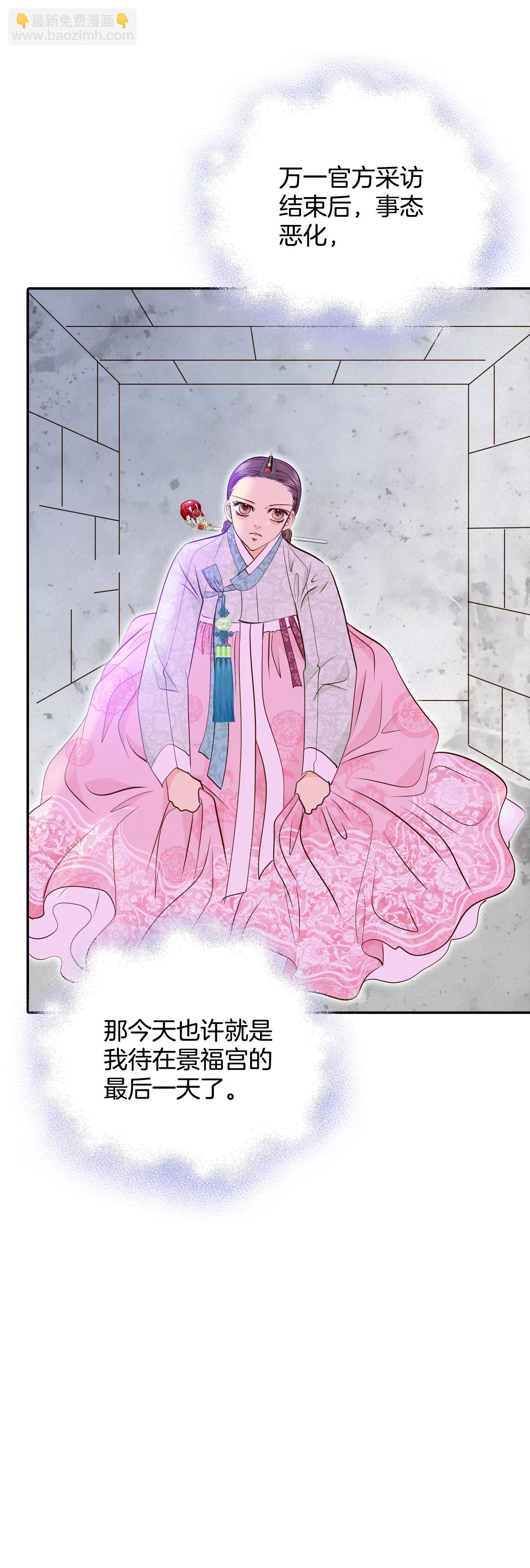 宮 - 256-轉移（3） - 6