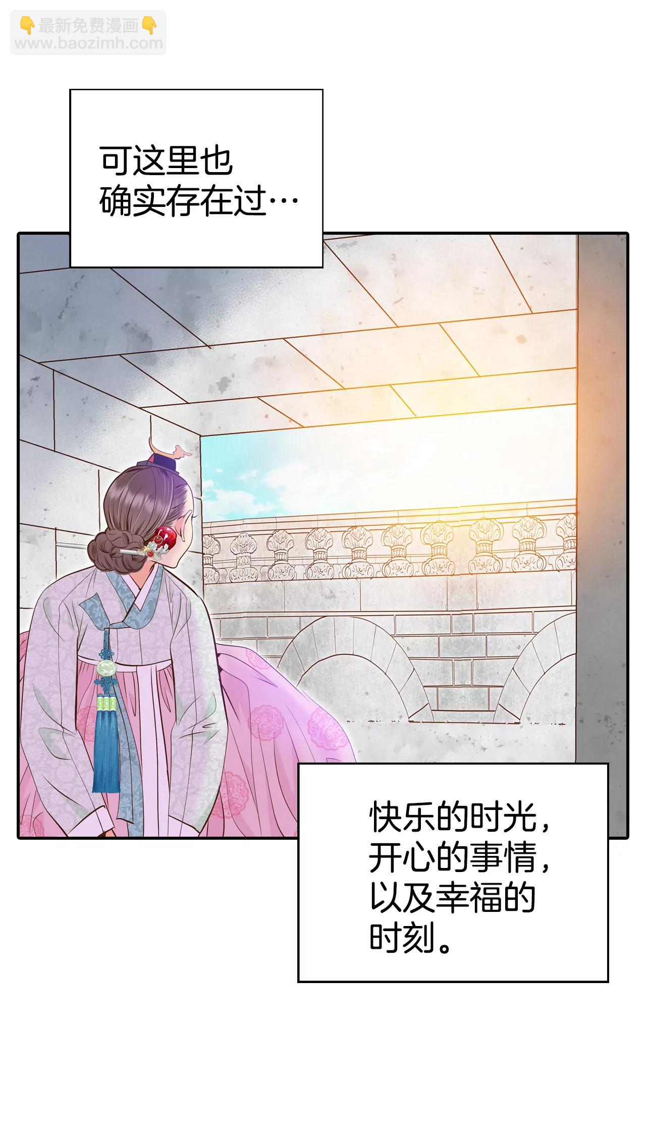 宮 - 256-轉移（3） - 2