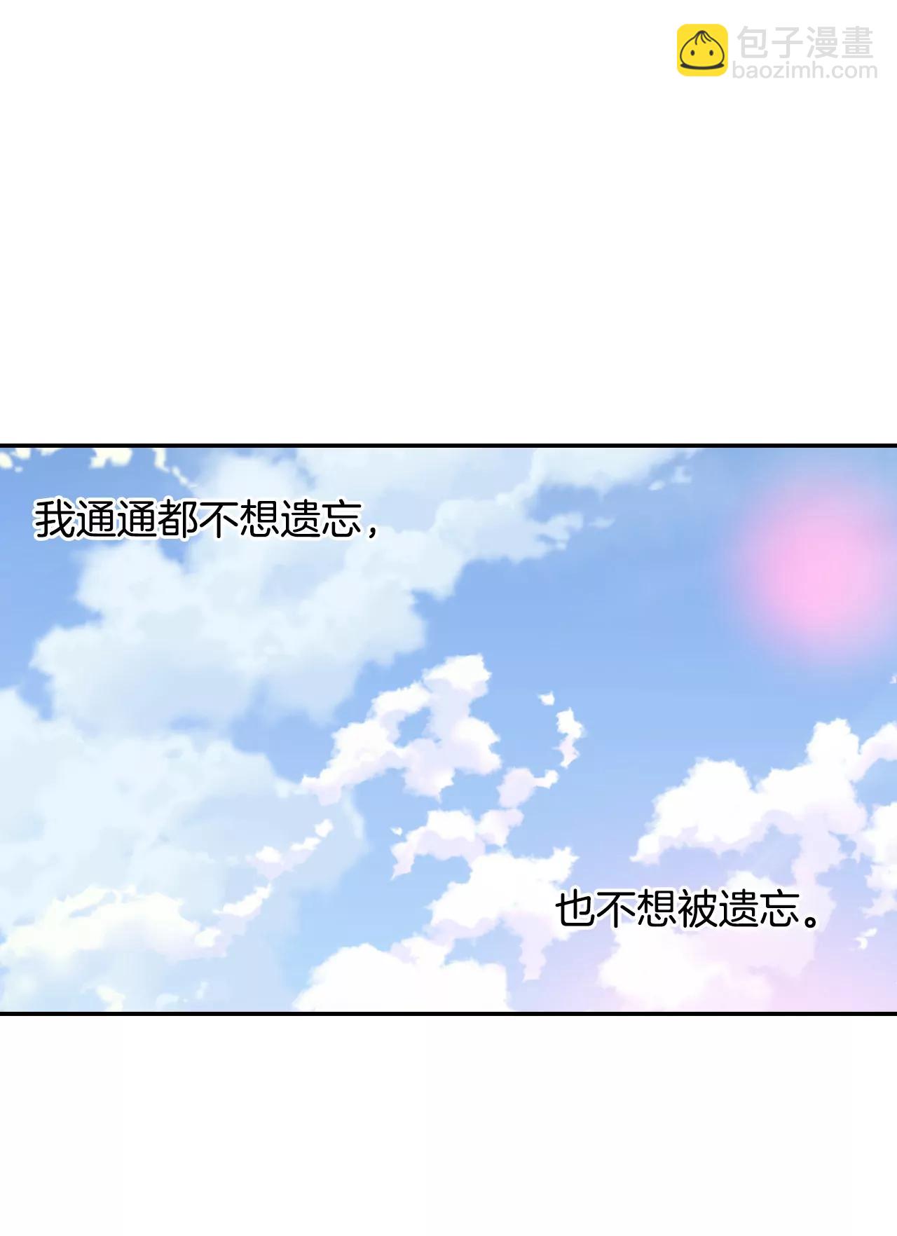 宮 - 256-轉移（3） - 3