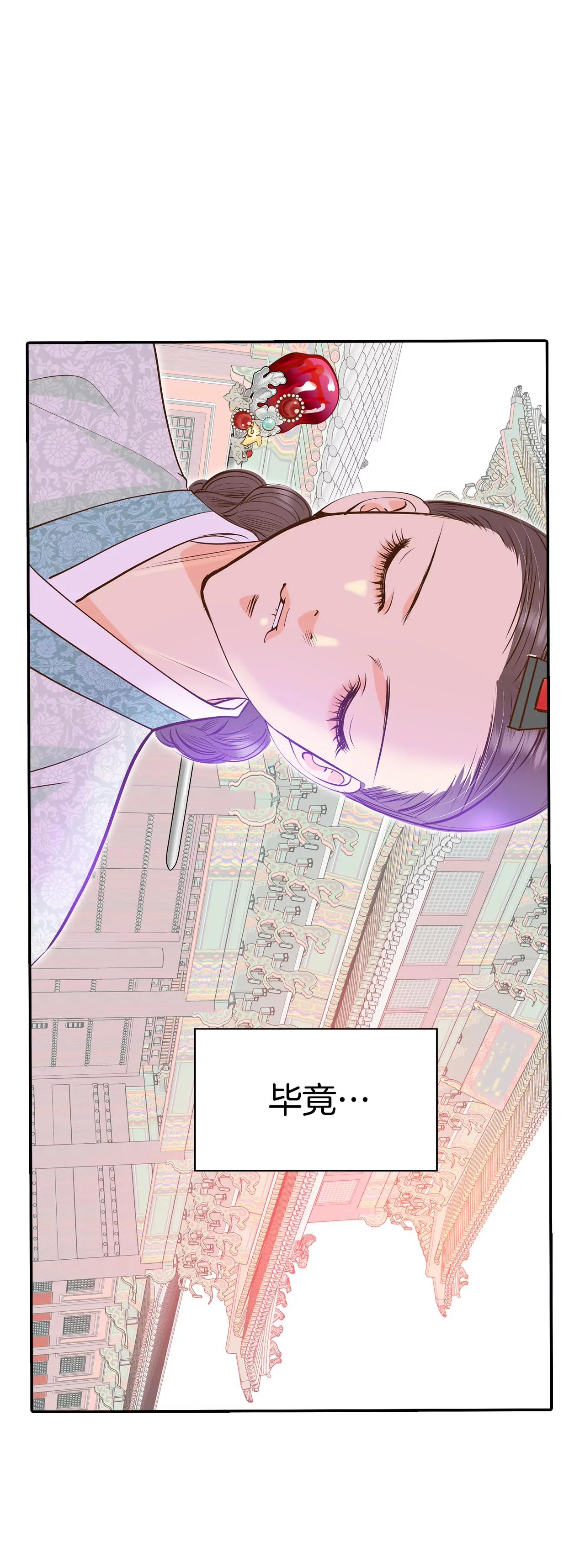 宮 - 256-轉移（3） - 4