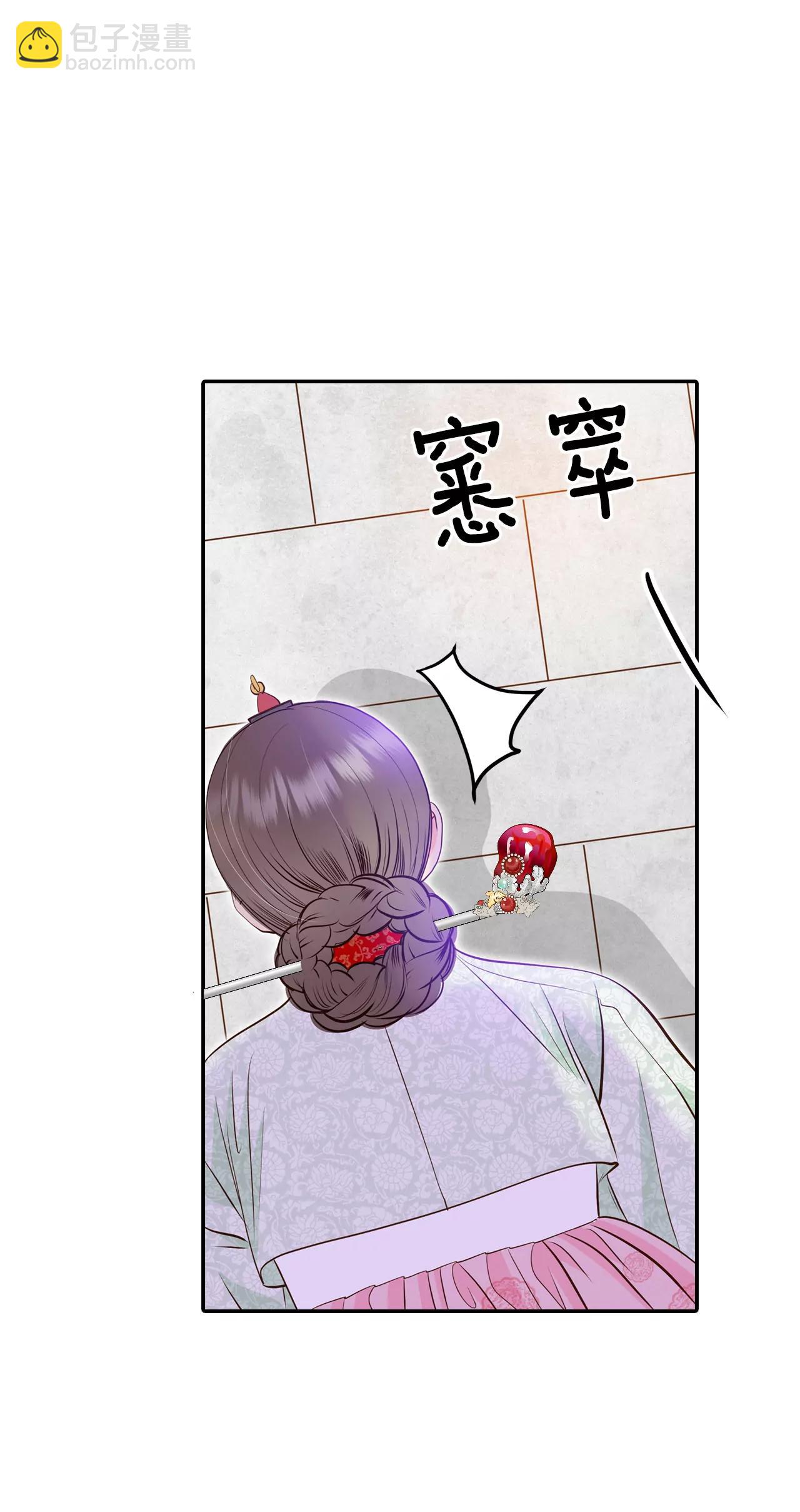 宮 - 256-轉移（3） - 5