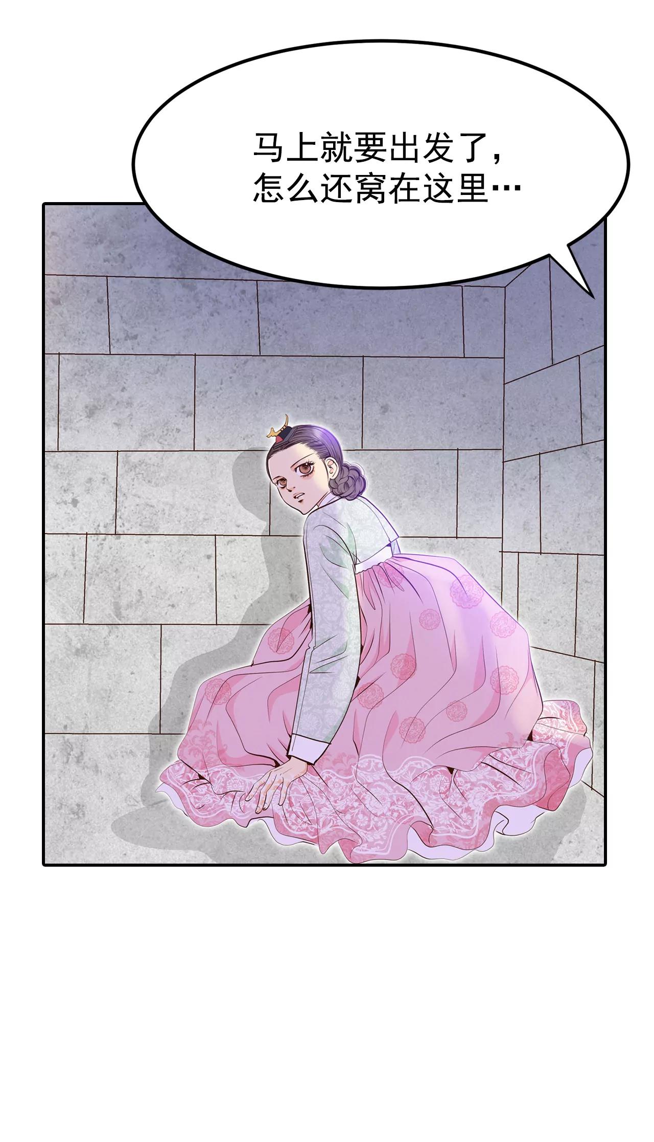 宮 - 256-轉移（3） - 6