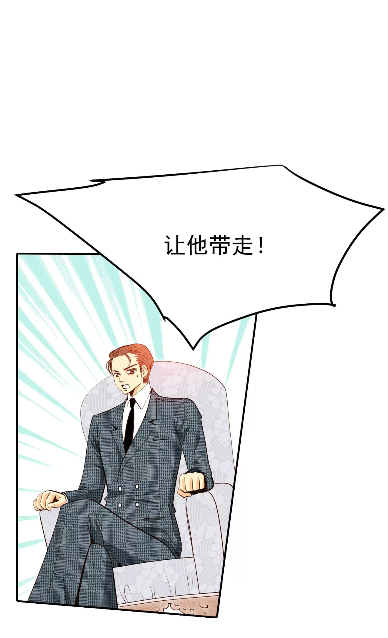 宮 - 256-轉移（3） - 5