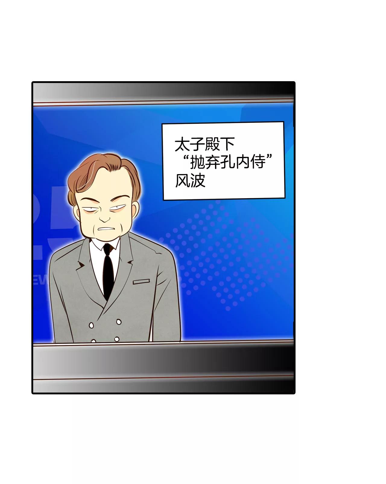 宮 - 256-轉移（3） - 2