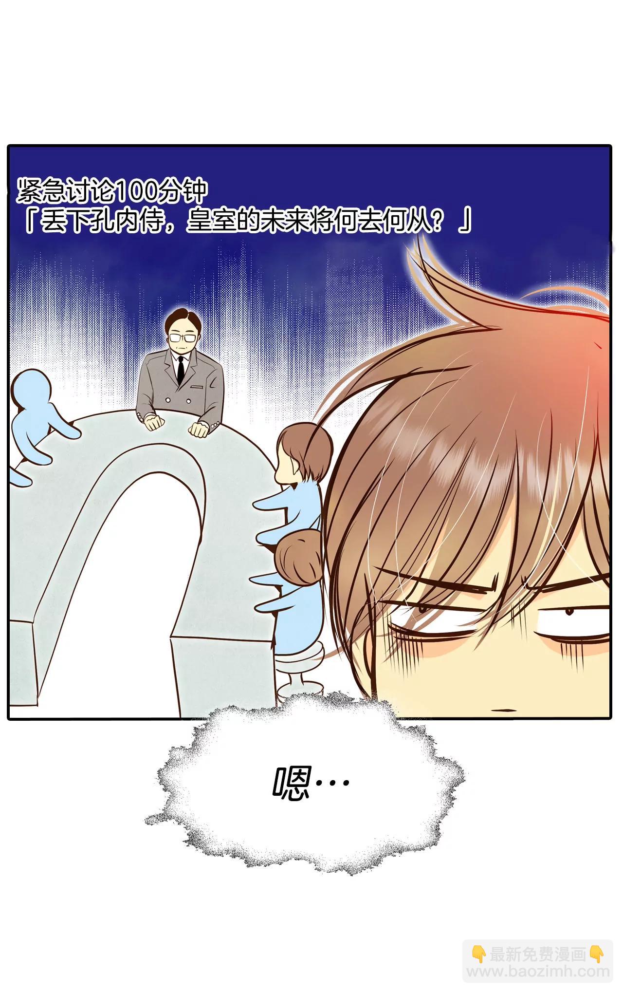 宮 - 256-轉移（3） - 3