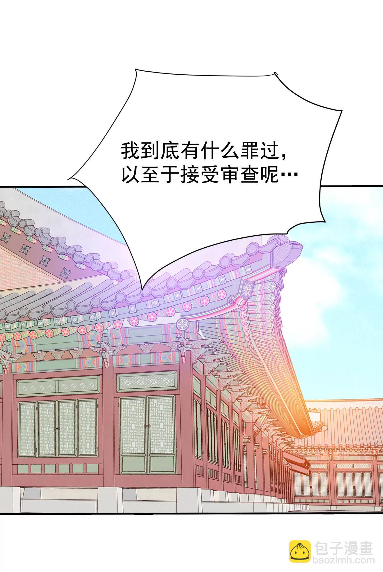 宮 - 258-正式搬家（2） - 6