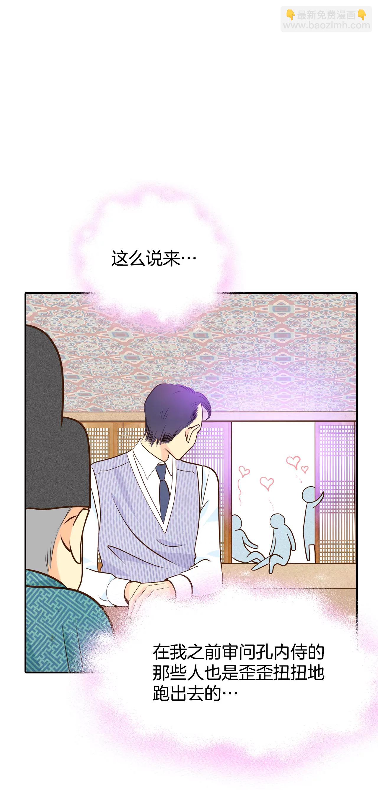 宮 - 258-正式搬家（2） - 1