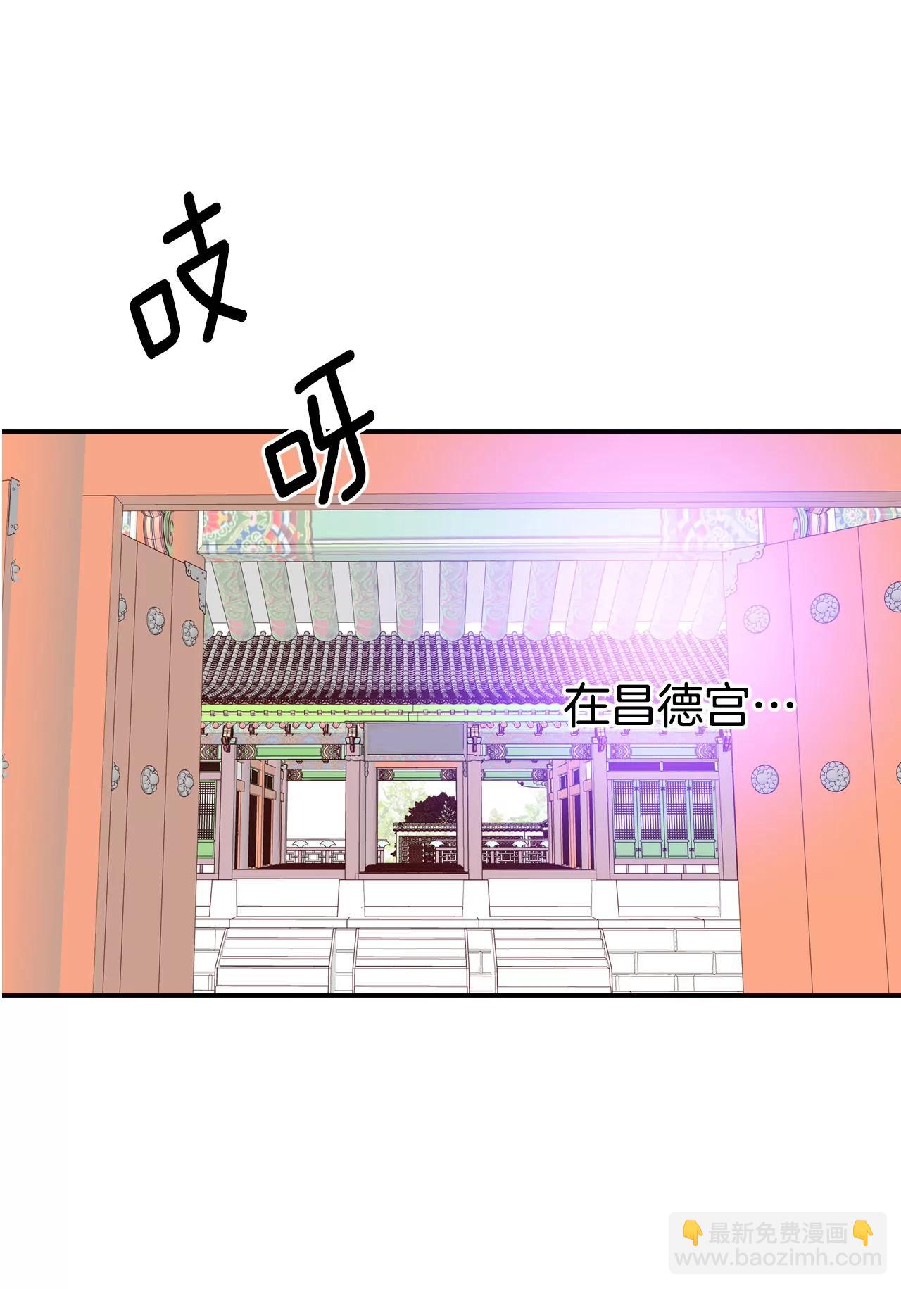 宮 - 258-正式搬家（2） - 4