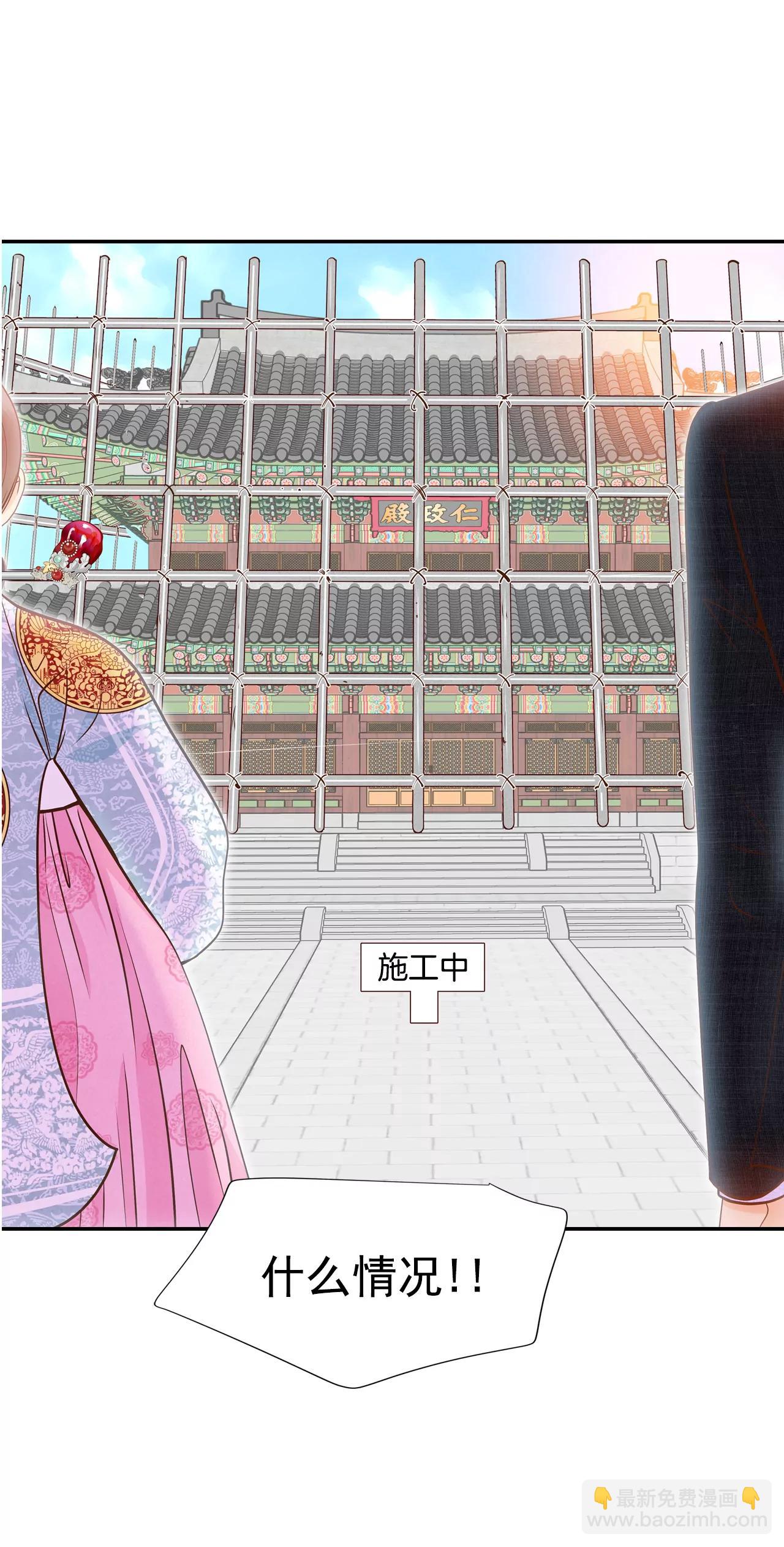 宮 - 258-正式搬家（2） - 2