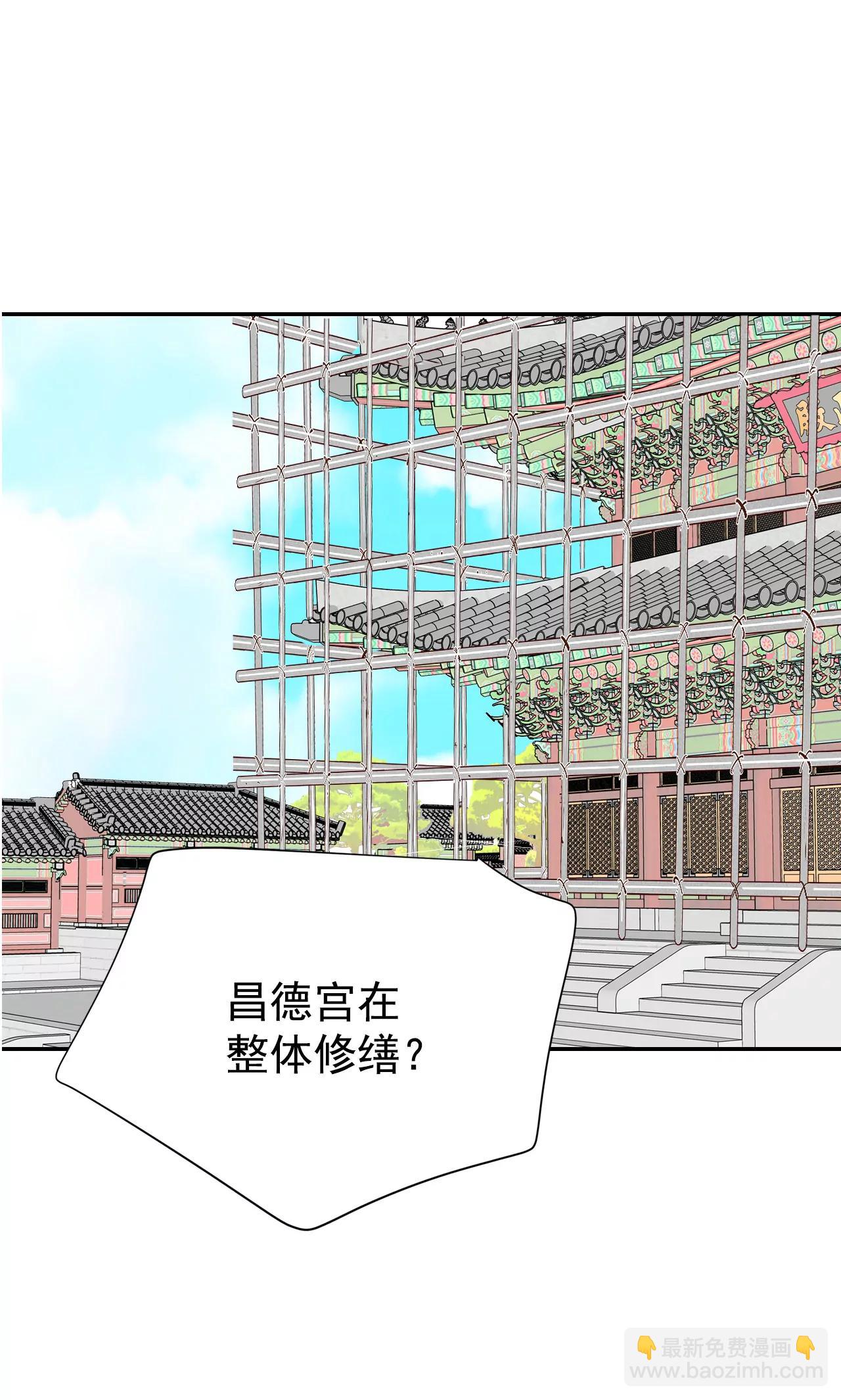 宮 - 258-正式搬家（2） - 3