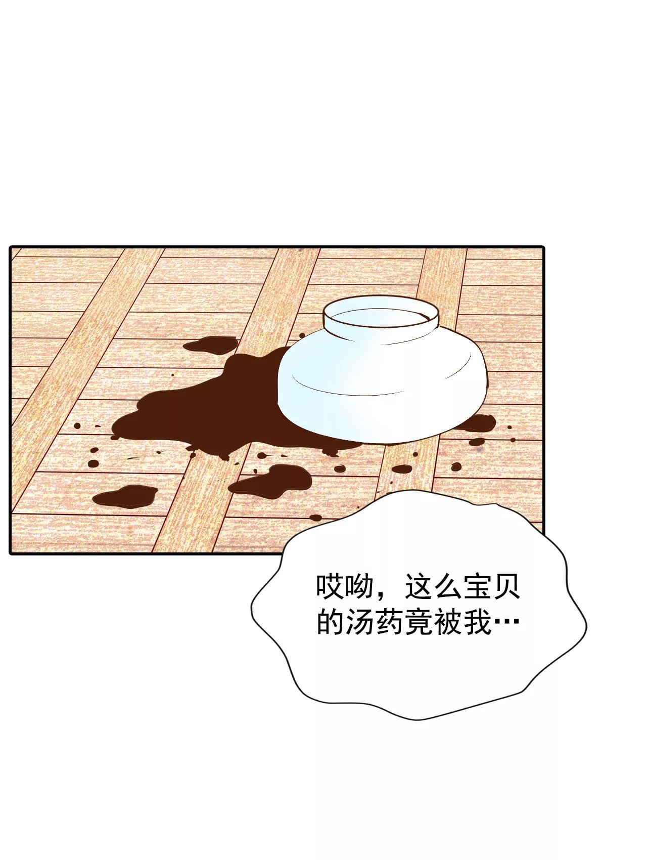 宮 - 260-撞破（1） - 5