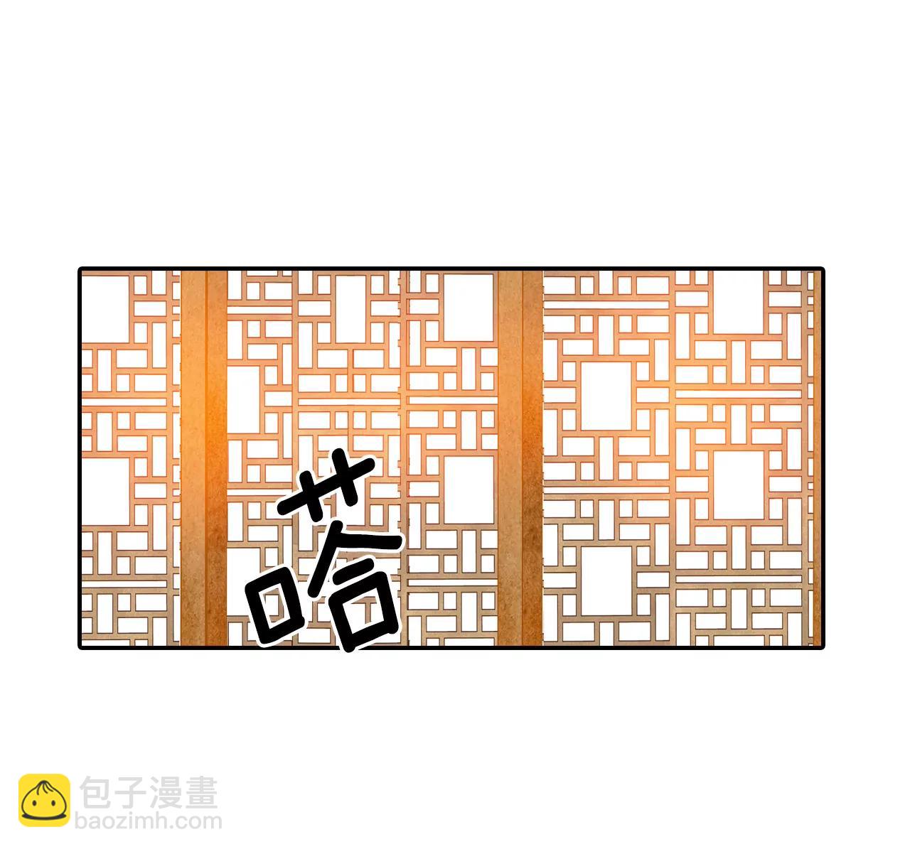 宮 - 260-撞破（1） - 1