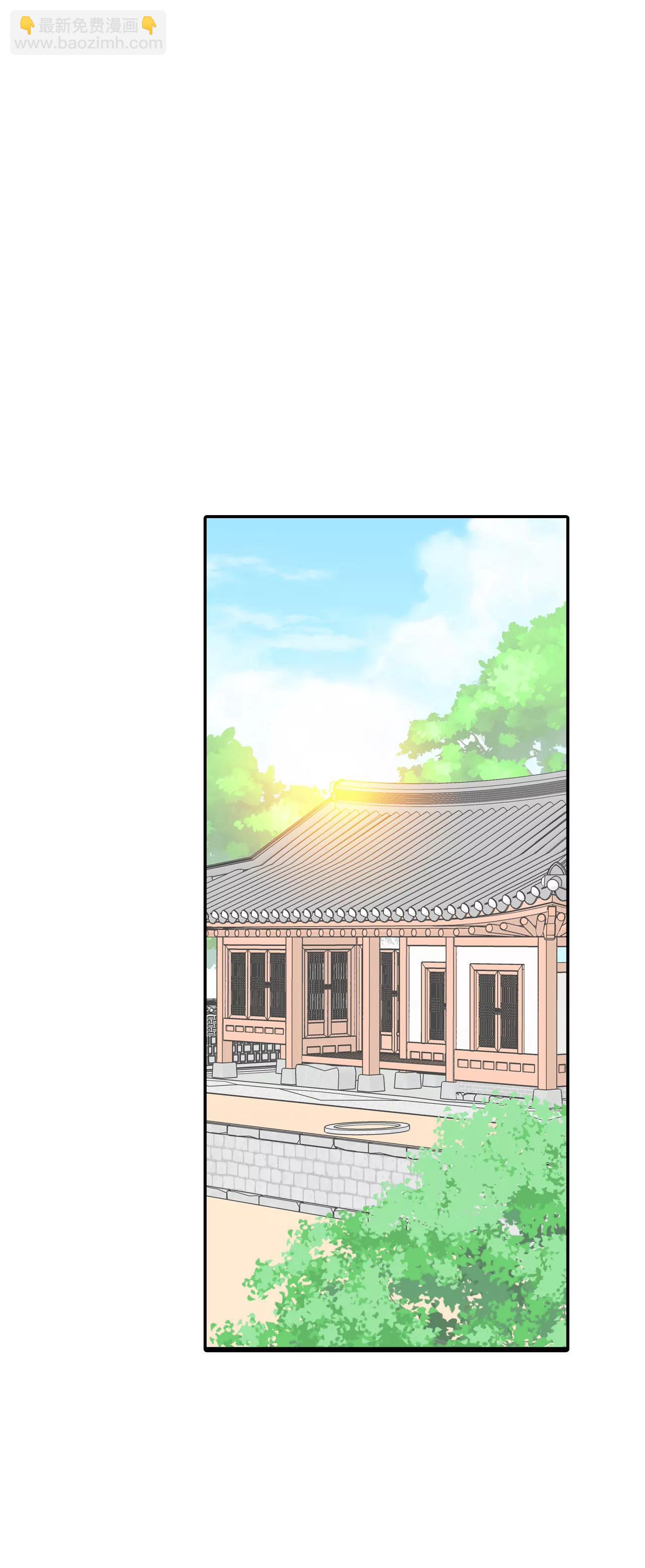 宮 - 260-撞破（1） - 4