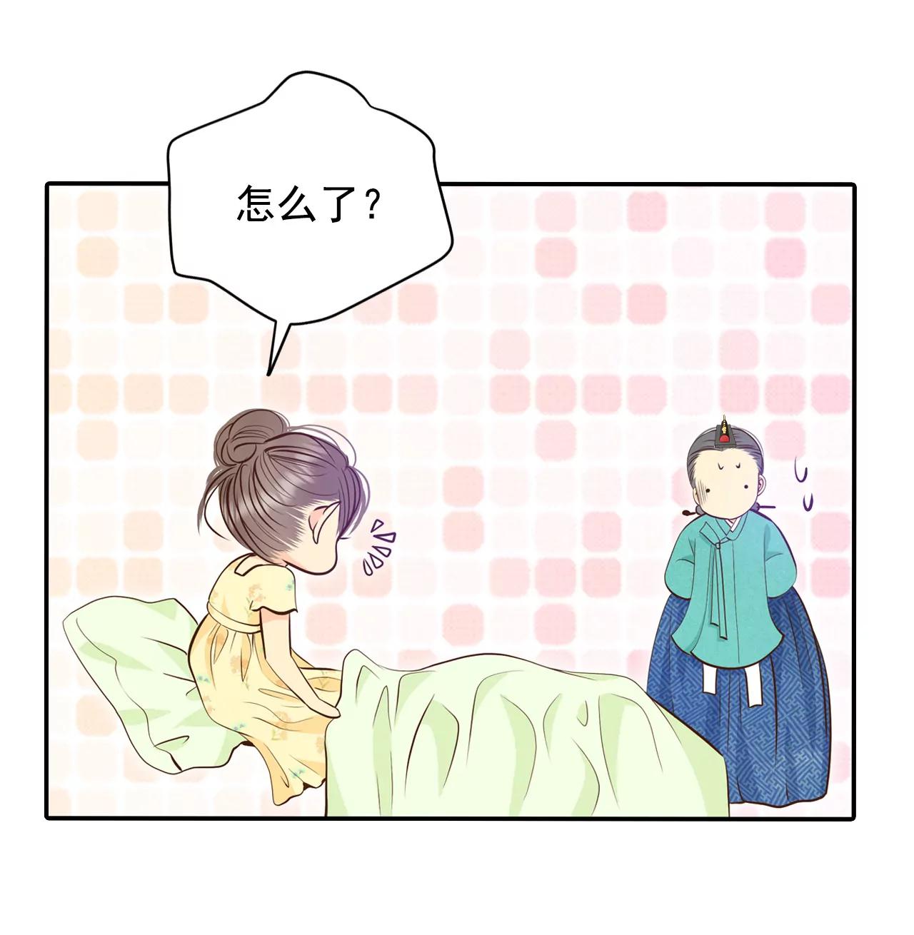 宮 - 260-撞破（1） - 4