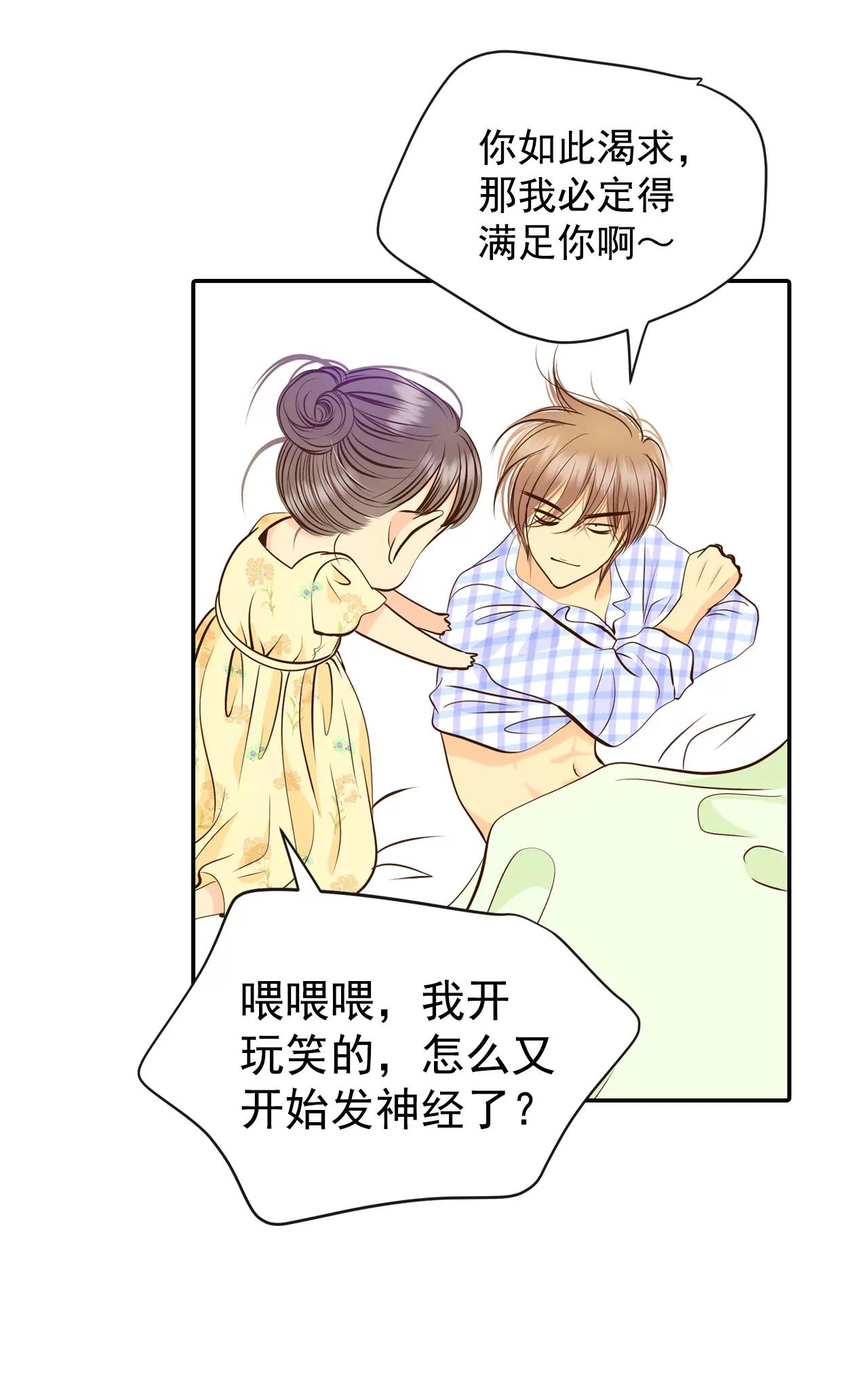 宮 - 260-撞破（1） - 4