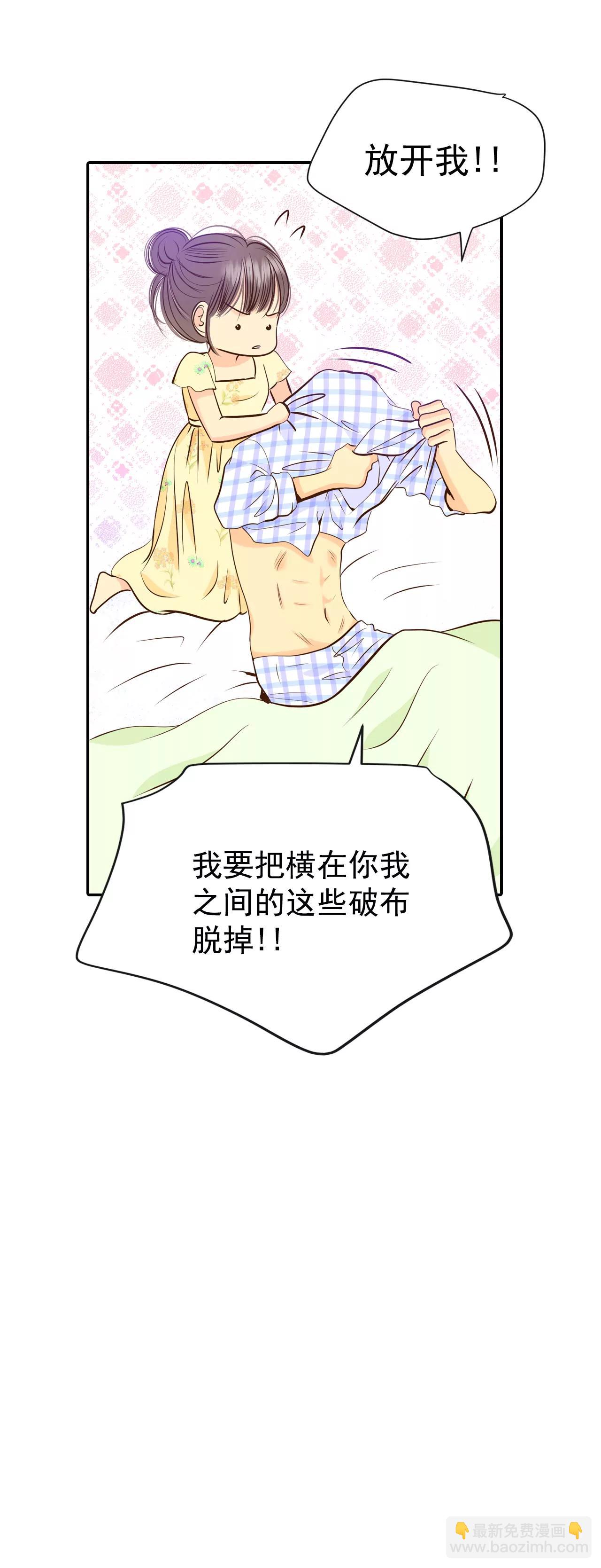 宮 - 260-撞破（1） - 5