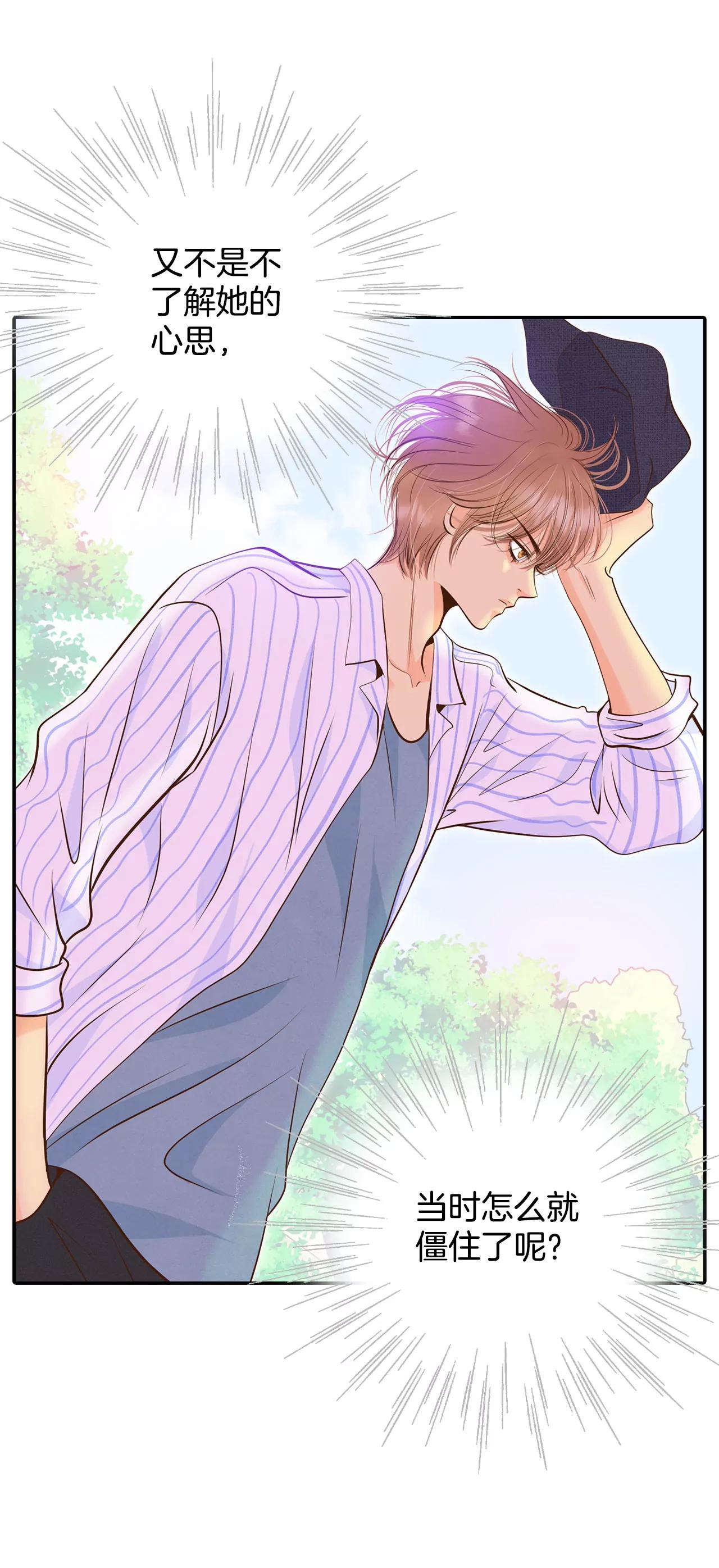 宮 - 262-撞破（3） - 3