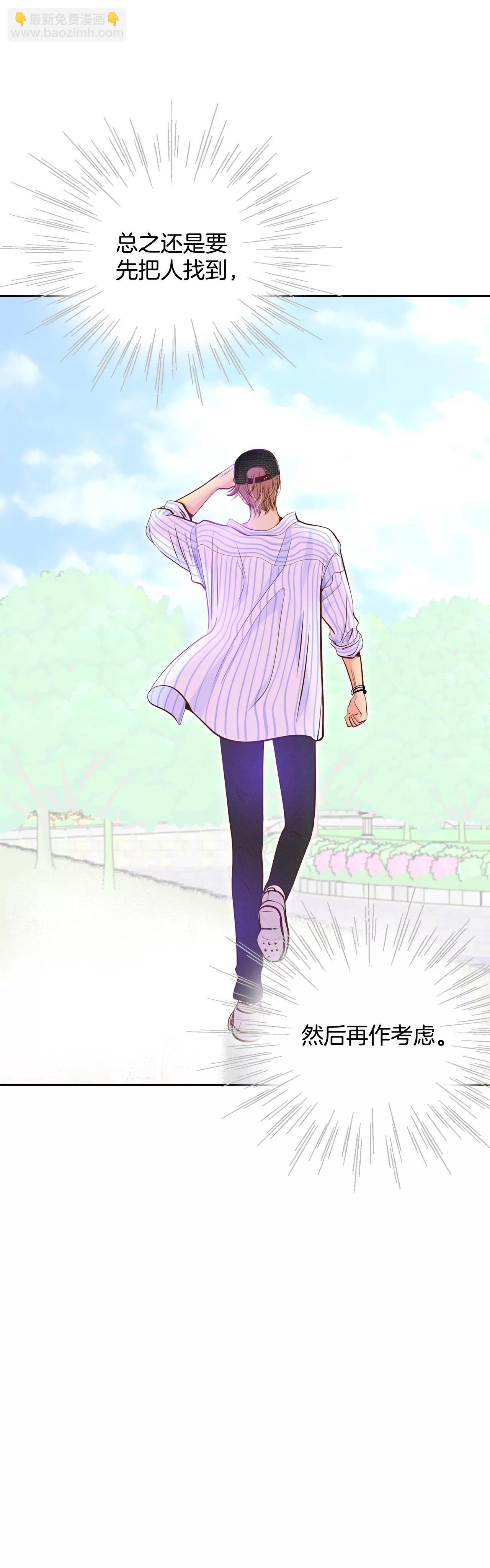 宮 - 262-撞破（3） - 3