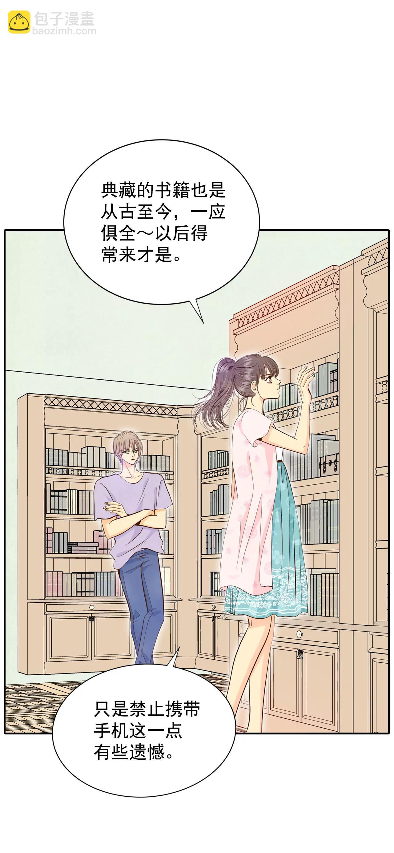 宮 - 262-撞破（3） - 6