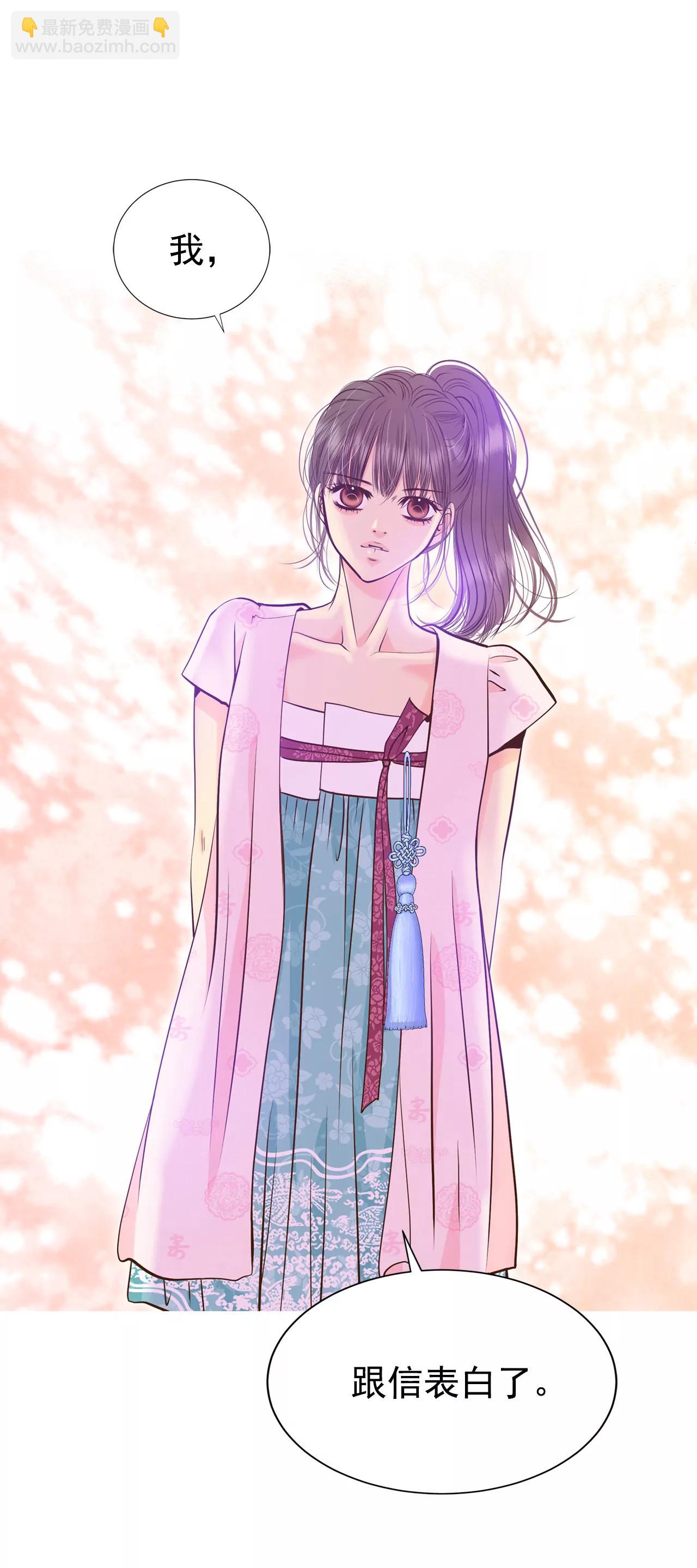 宮 - 262-撞破（3） - 2