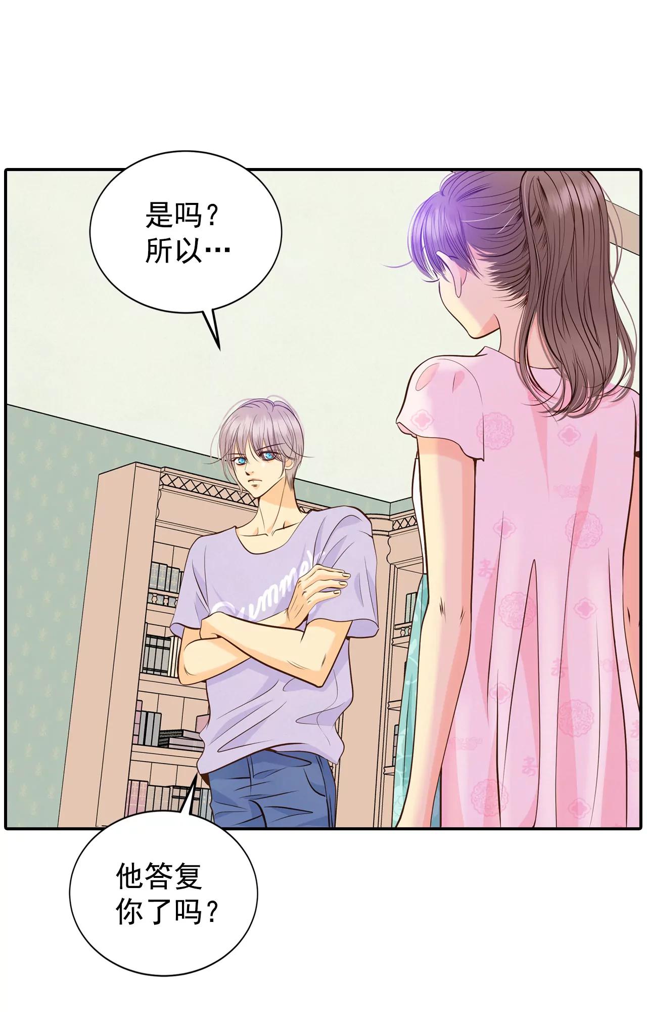 宮 - 262-撞破（3） - 4