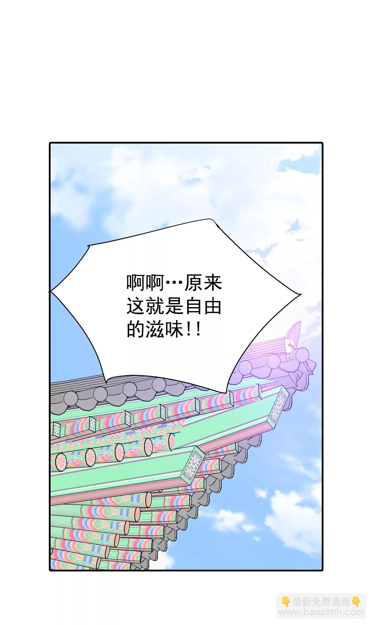 宮 - 262-撞破（3） - 3