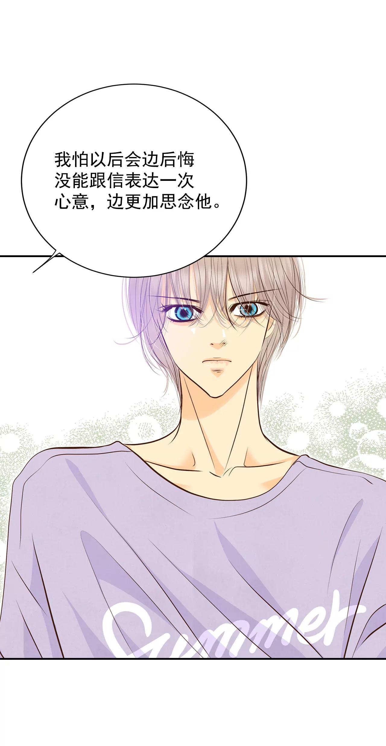 宮 - 262-撞破（3） - 7