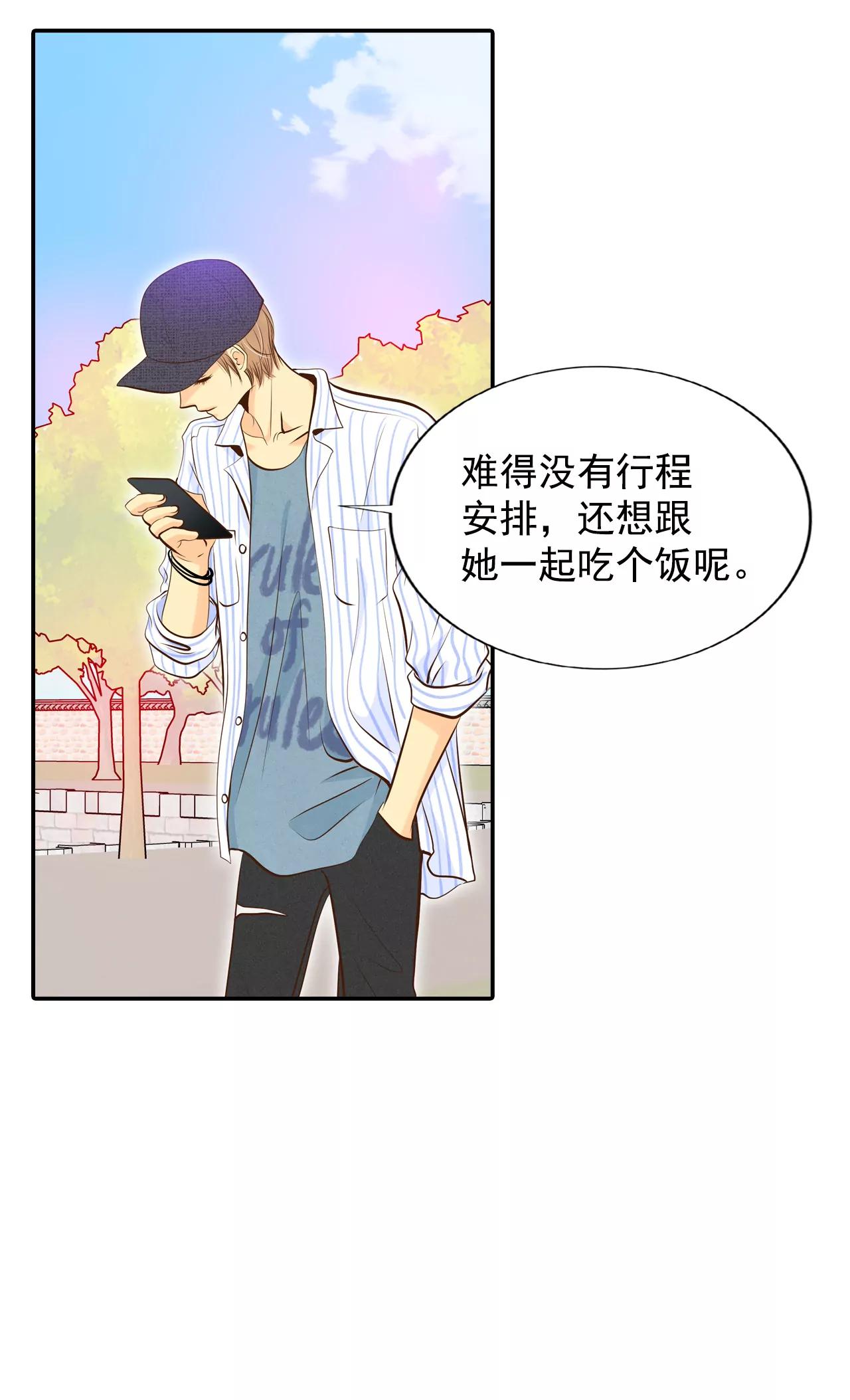 宮 - 262-撞破（3） - 6