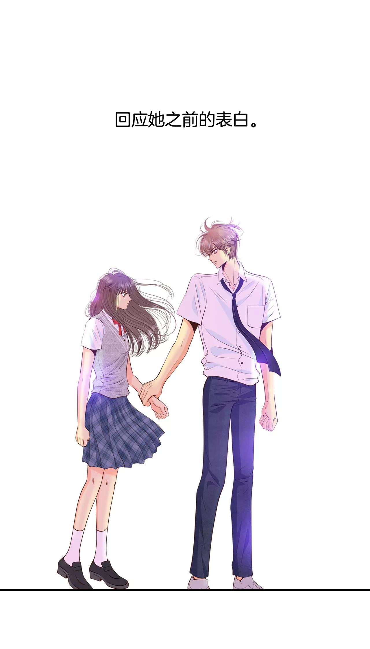 宮 - 262-撞破（3） - 2